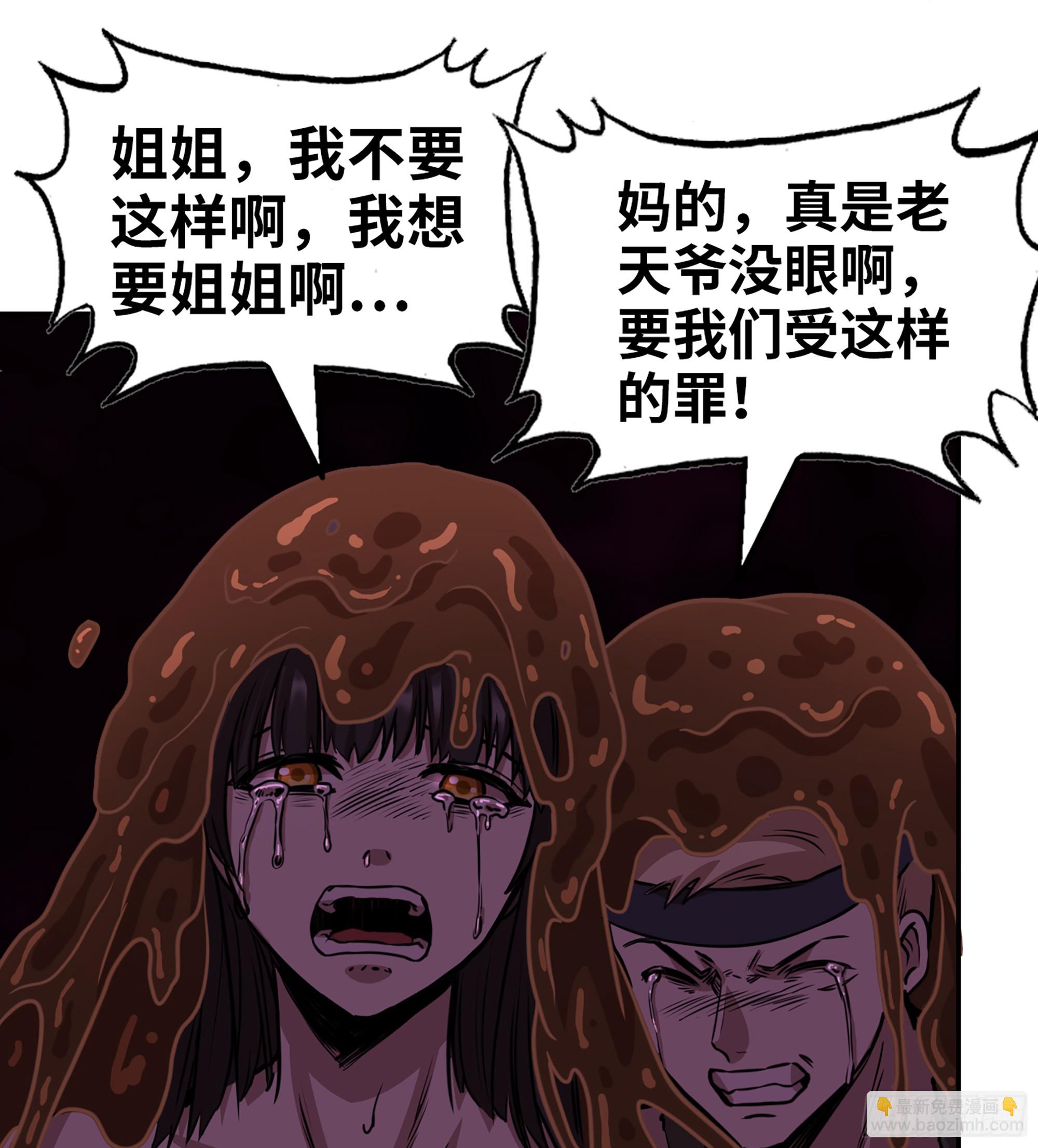 我在末世搬金磚 - 706 09- 納里拉達(2/2) - 2