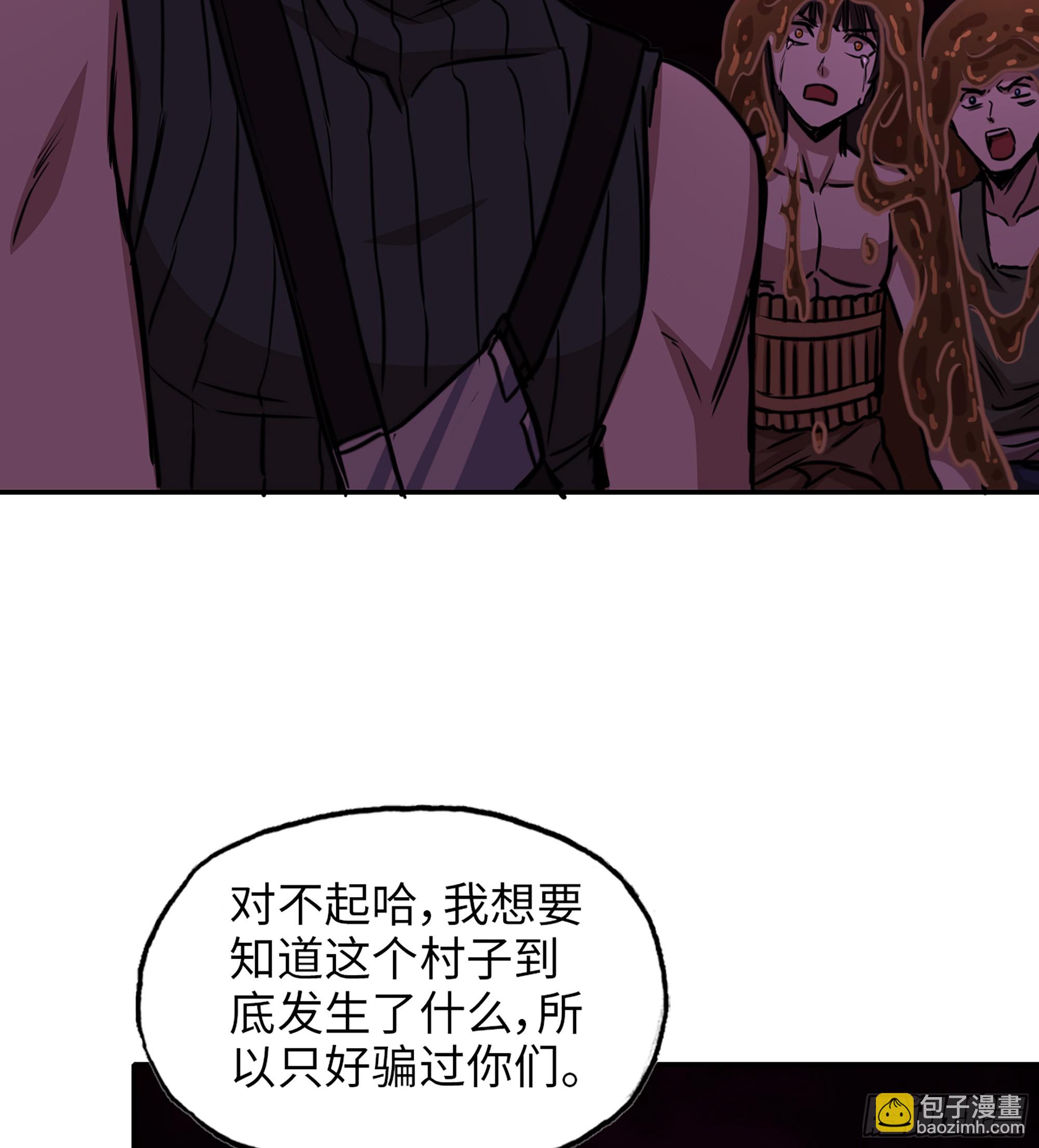 我在末世搬金磚 - 706 09- 納里拉達(2/2) - 2