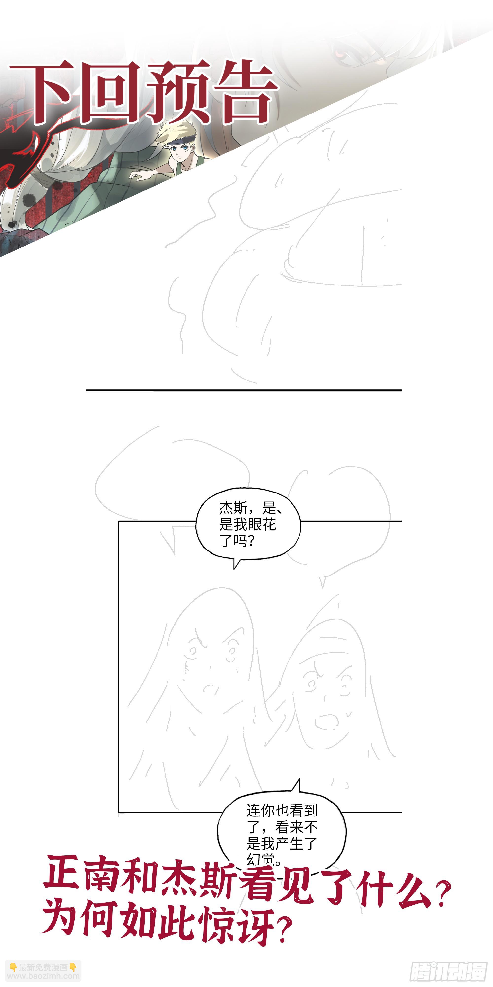 我在末世搬金磚 - 706 09- 納里拉達(2/2) - 4