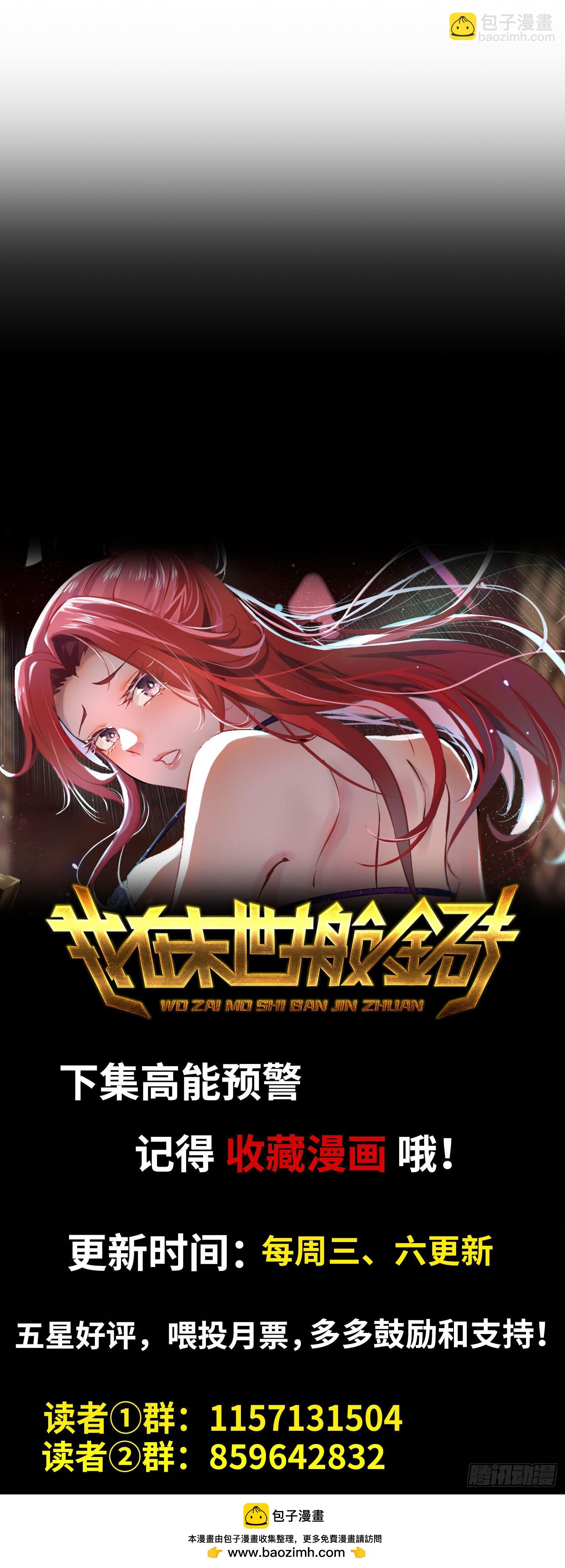 我在末世搬金磚 - 706 09- 納里拉達(2/2) - 2