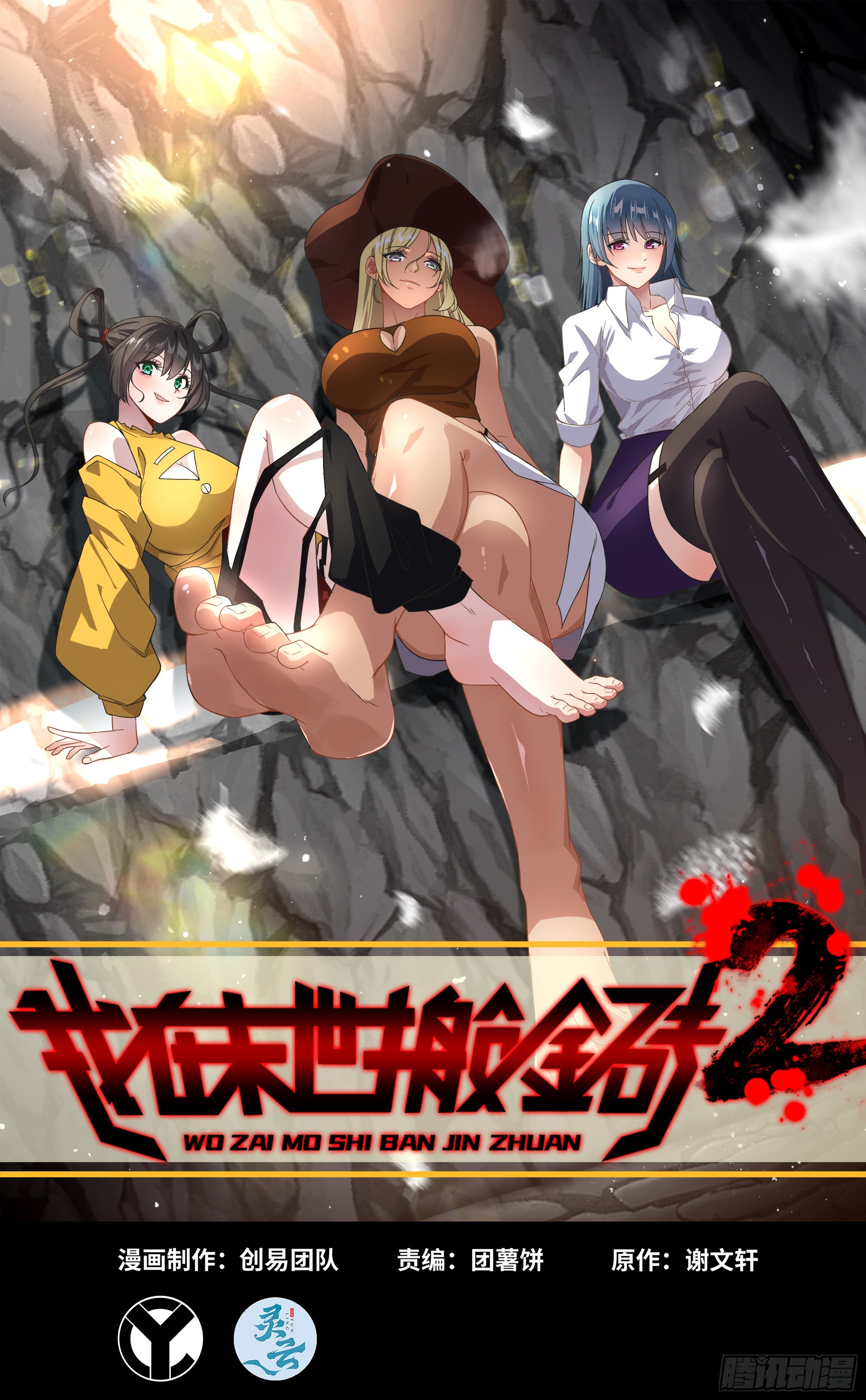 我在末世搬金磚 - 708 11- 選擇(1/2) - 1