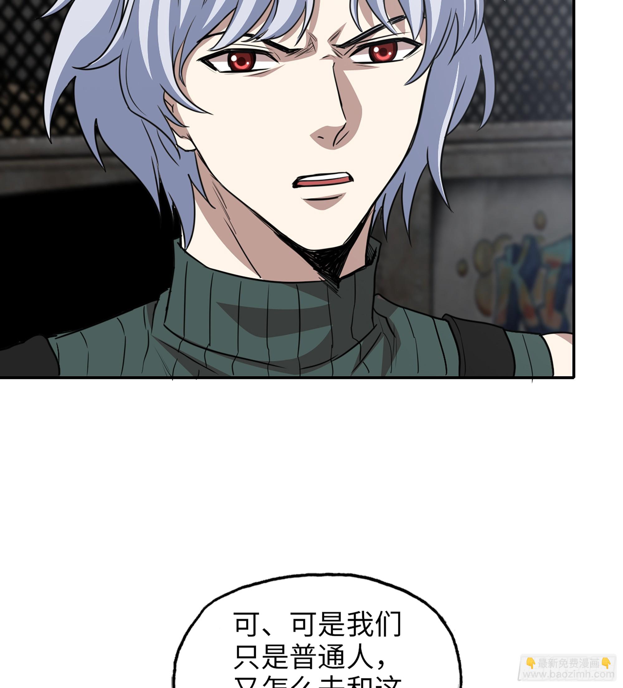 我在末世搬金磚 - 708 11- 選擇(1/2) - 2