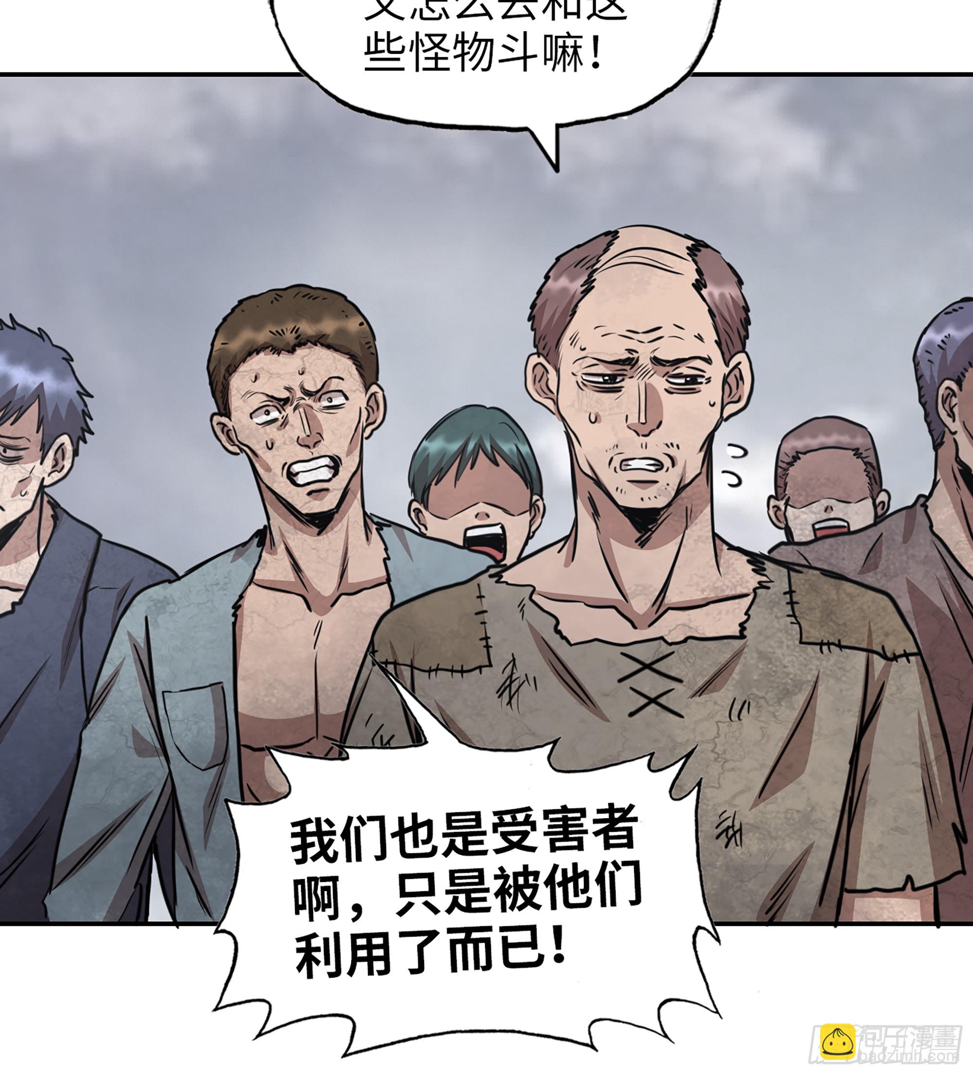 我在末世搬金磚 - 708 11- 選擇(1/2) - 3