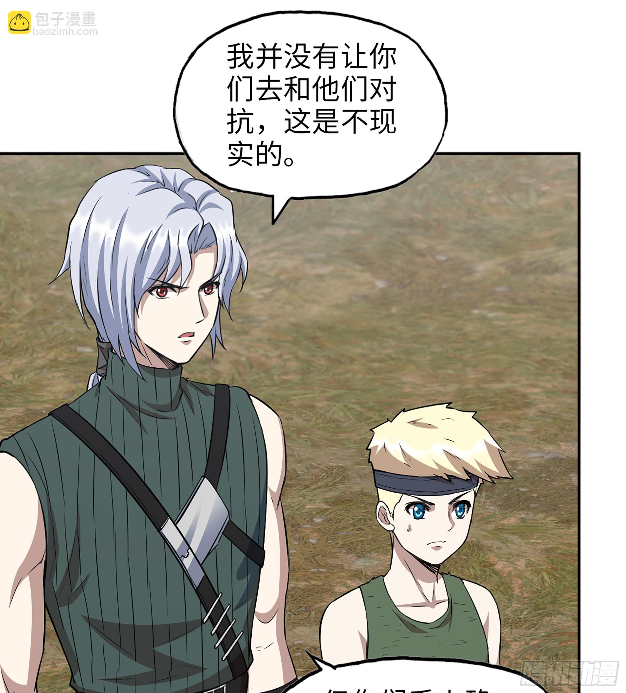 我在末世搬金磚 - 708 11- 選擇(1/2) - 4