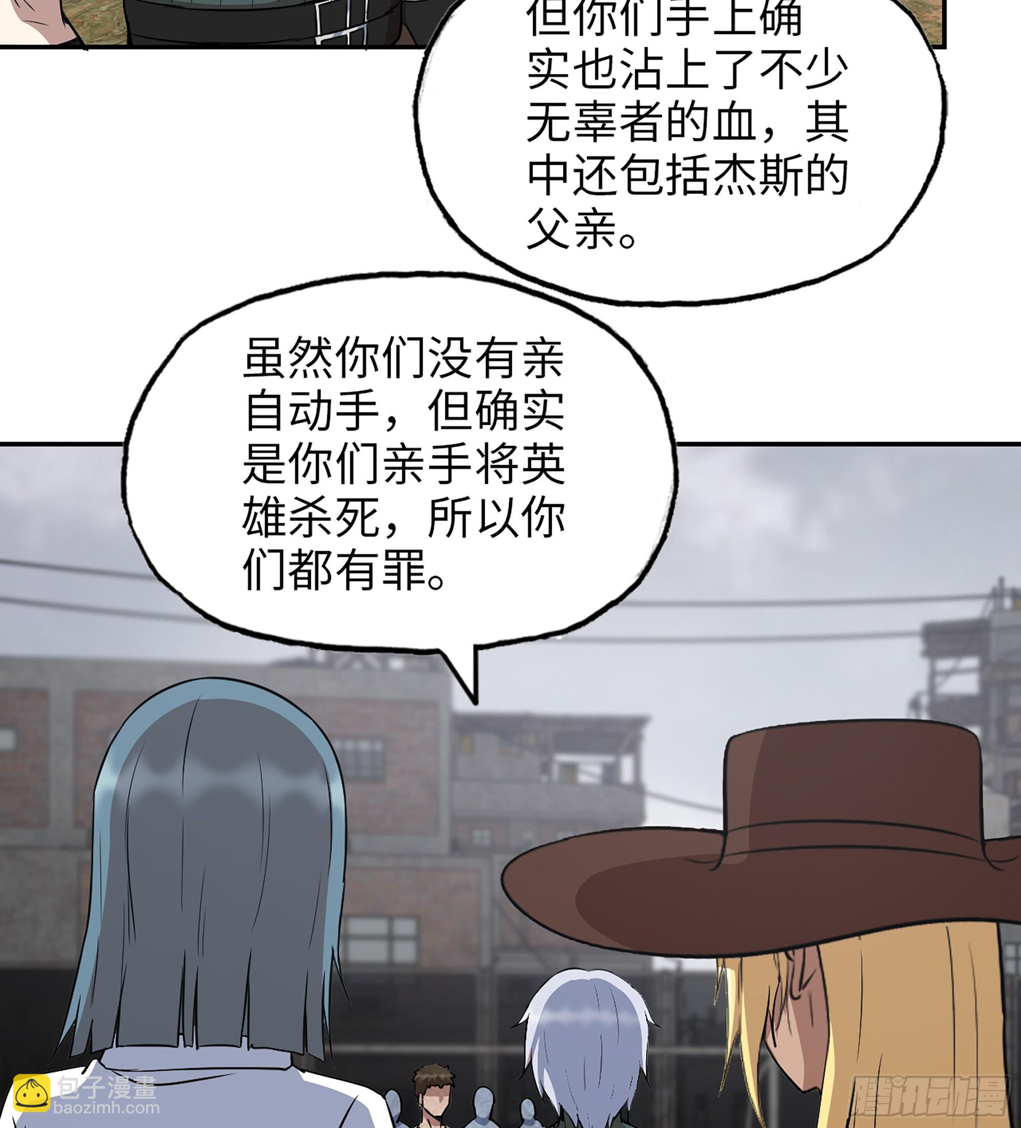 我在末世搬金磚 - 708 11- 選擇(1/2) - 5