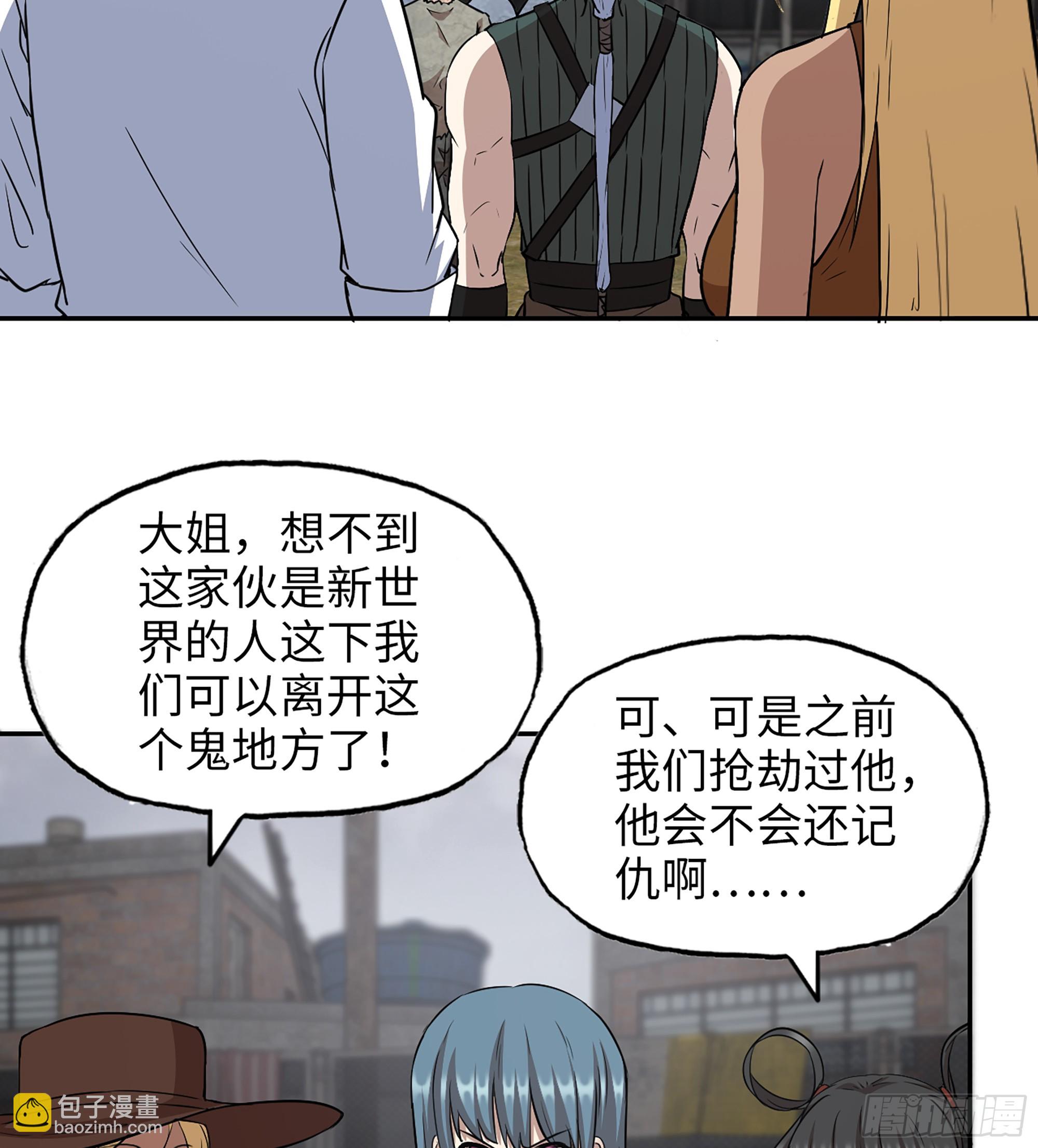 我在末世搬金磚 - 708 11- 選擇(1/2) - 6