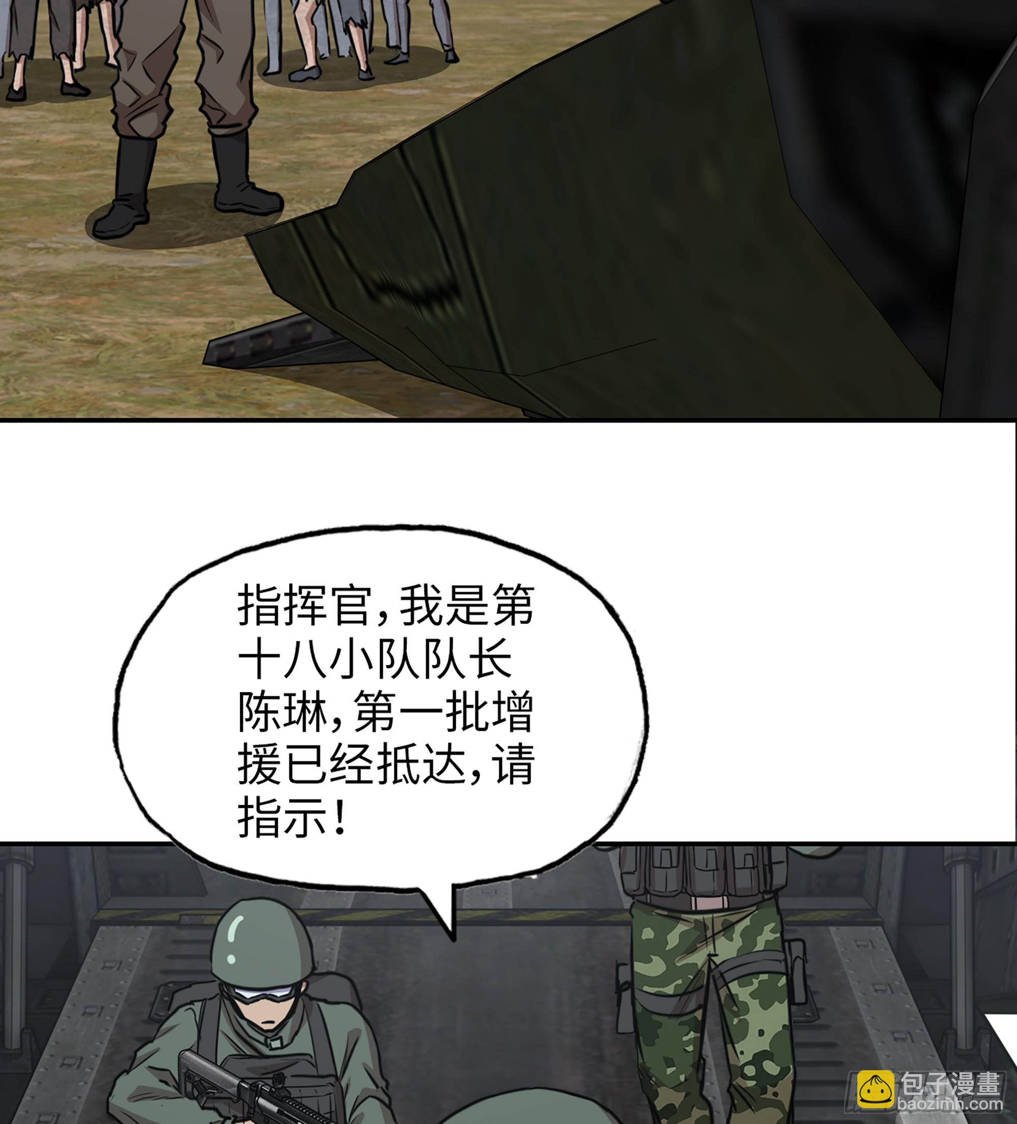 我在末世搬金磚 - 708 11- 選擇(1/2) - 7