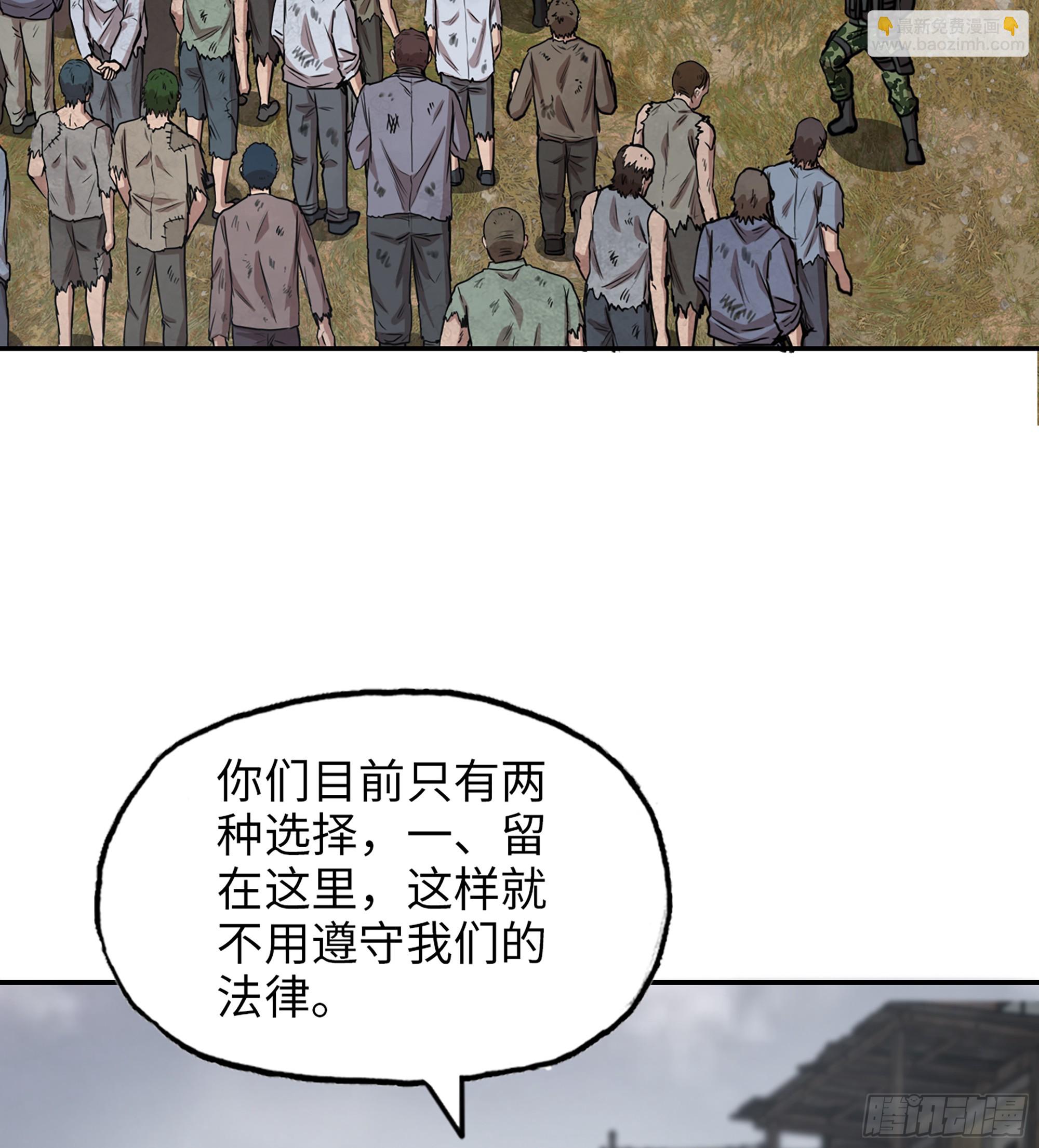 我在末世搬金磚 - 708 11- 選擇(1/2) - 6