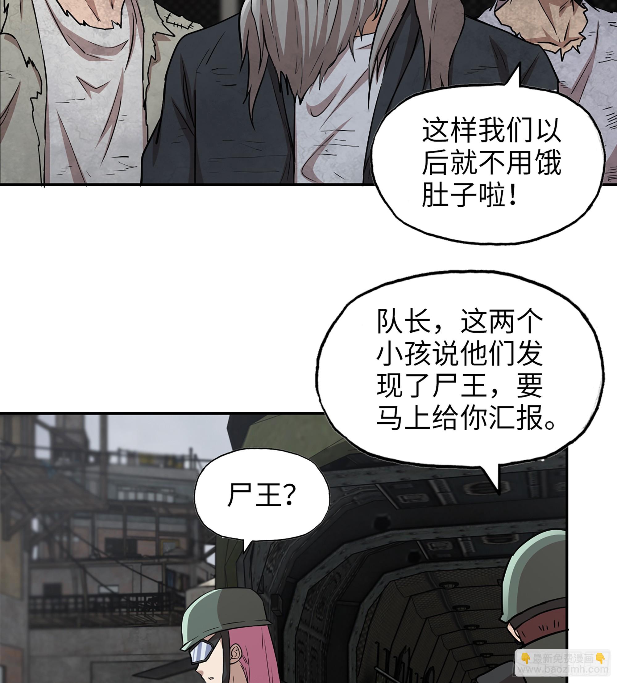 我在末世搬金磚 - 708 11- 選擇(1/2) - 7