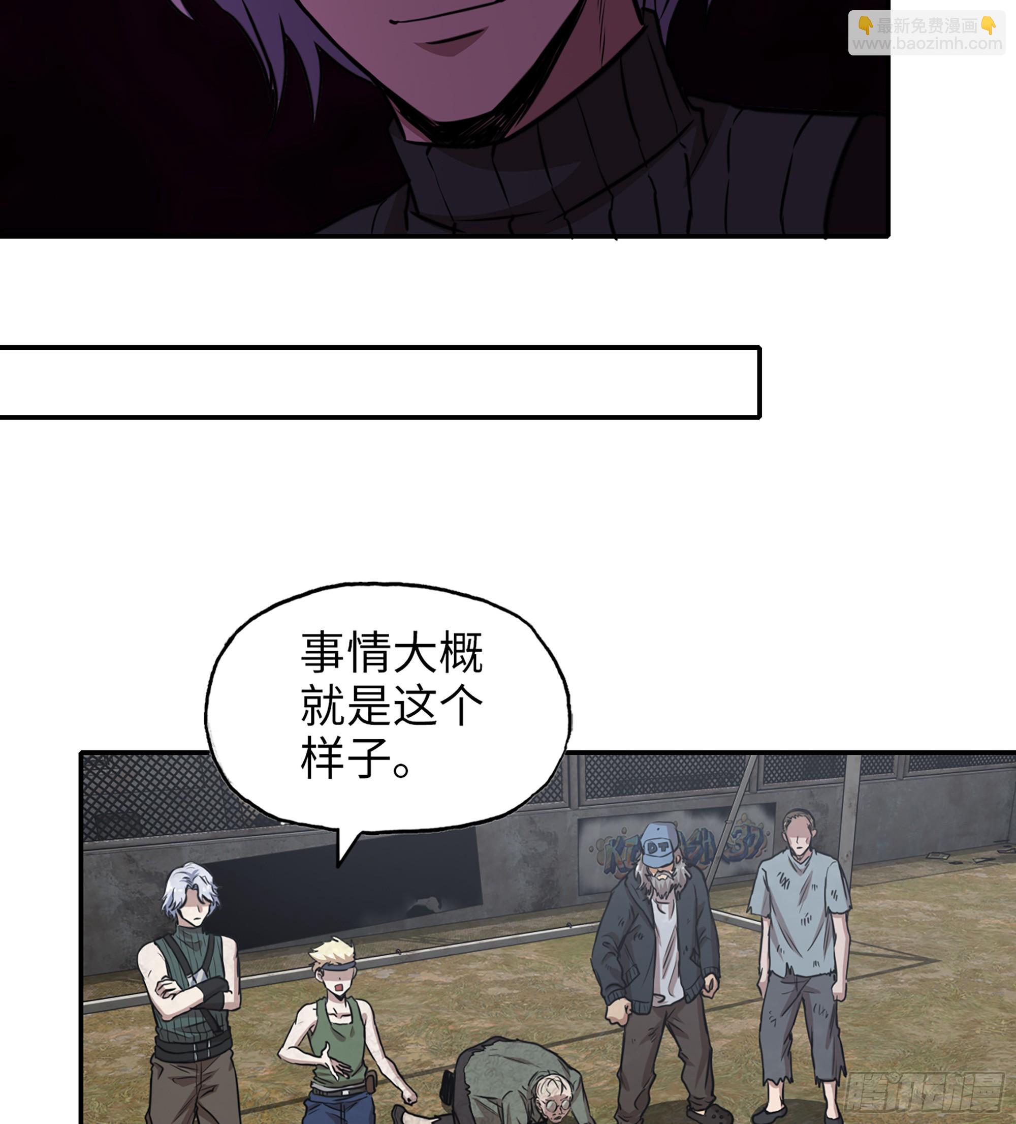 我在末世搬金磚 - 708 11- 選擇(1/2) - 4