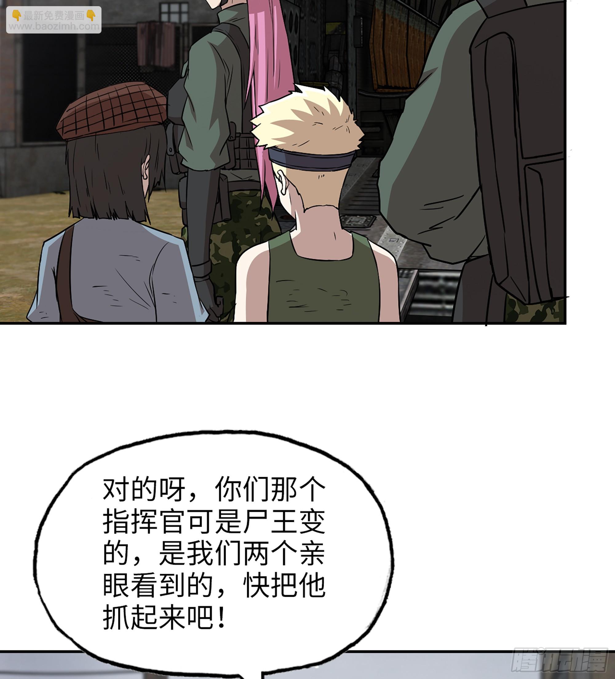 我在末世搬金磚 - 708 11- 選擇(1/2) - 8