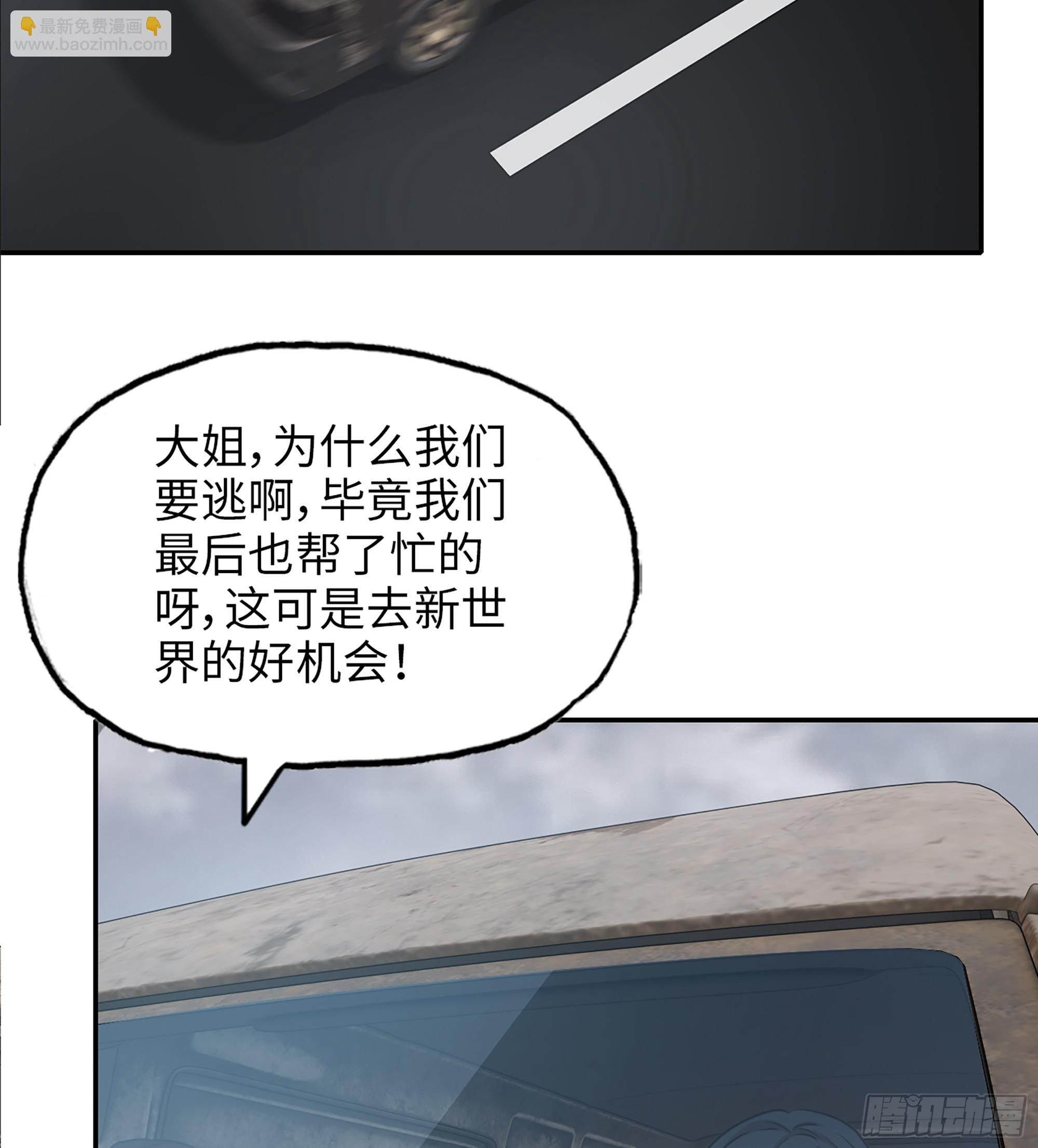 我在末世搬金磚 - 708 11- 選擇(1/2) - 4