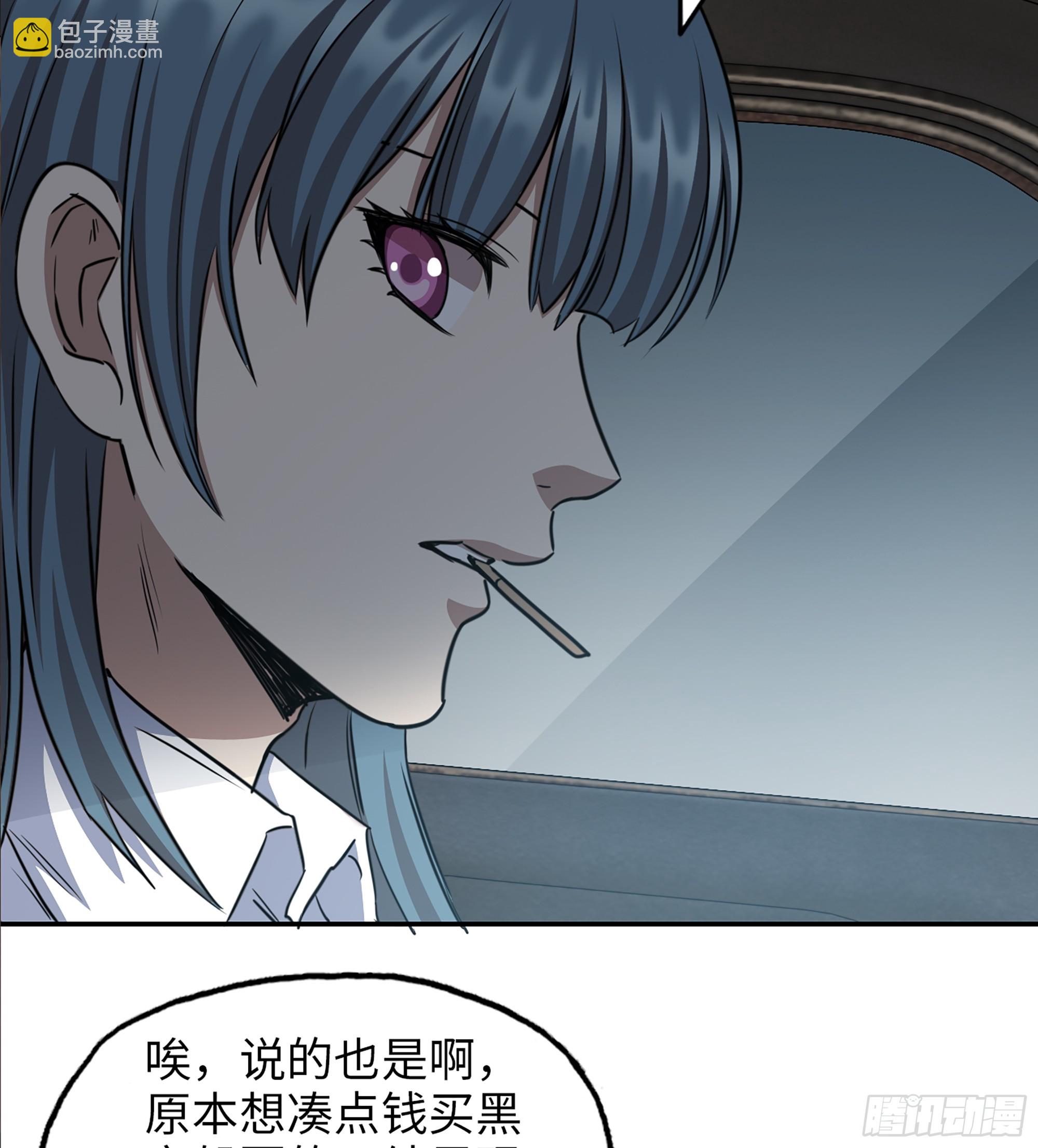 我在末世搬金磚 - 708 11- 選擇(1/2) - 6