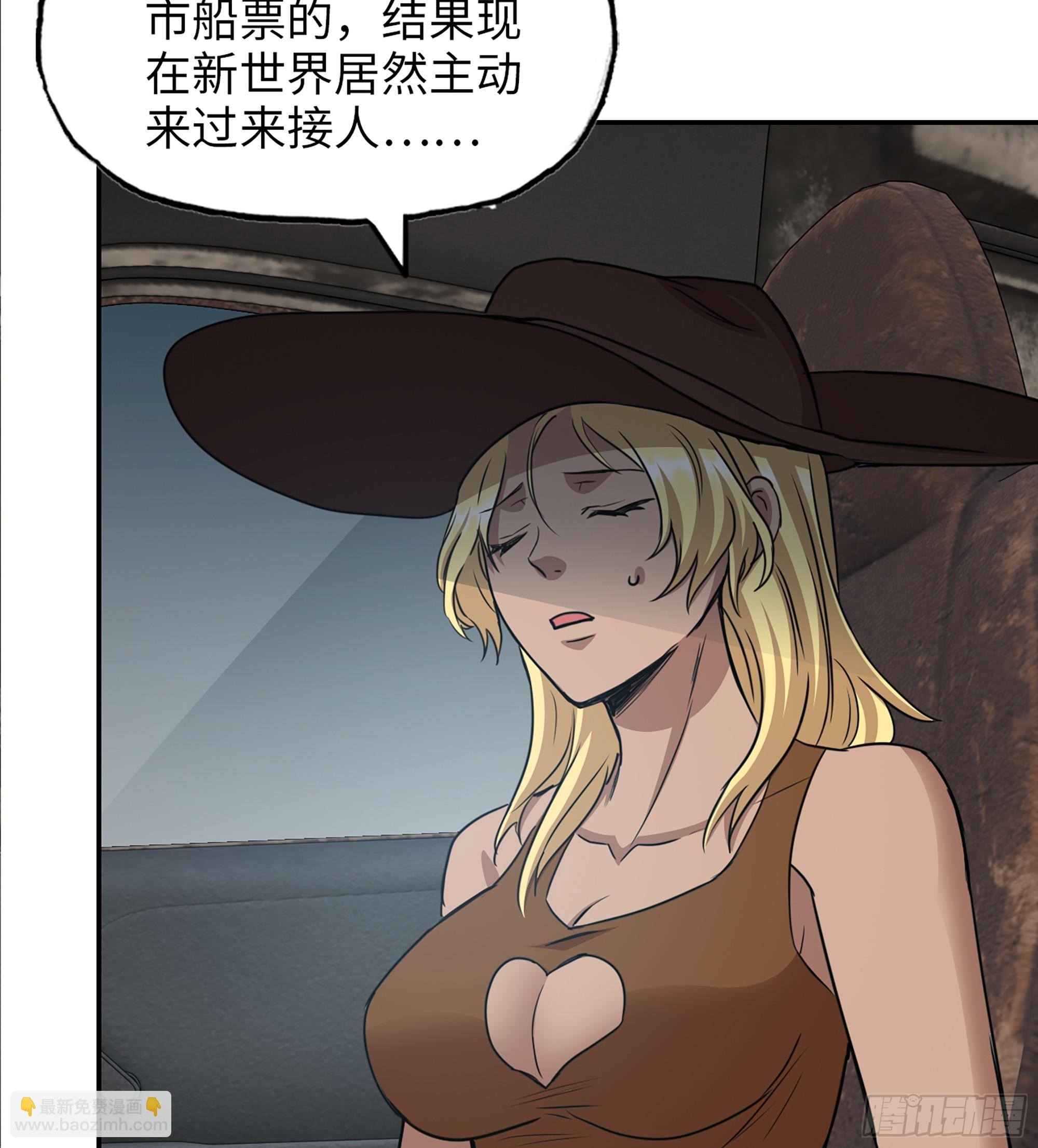 我在末世搬金磚 - 708 11- 選擇(1/2) - 7