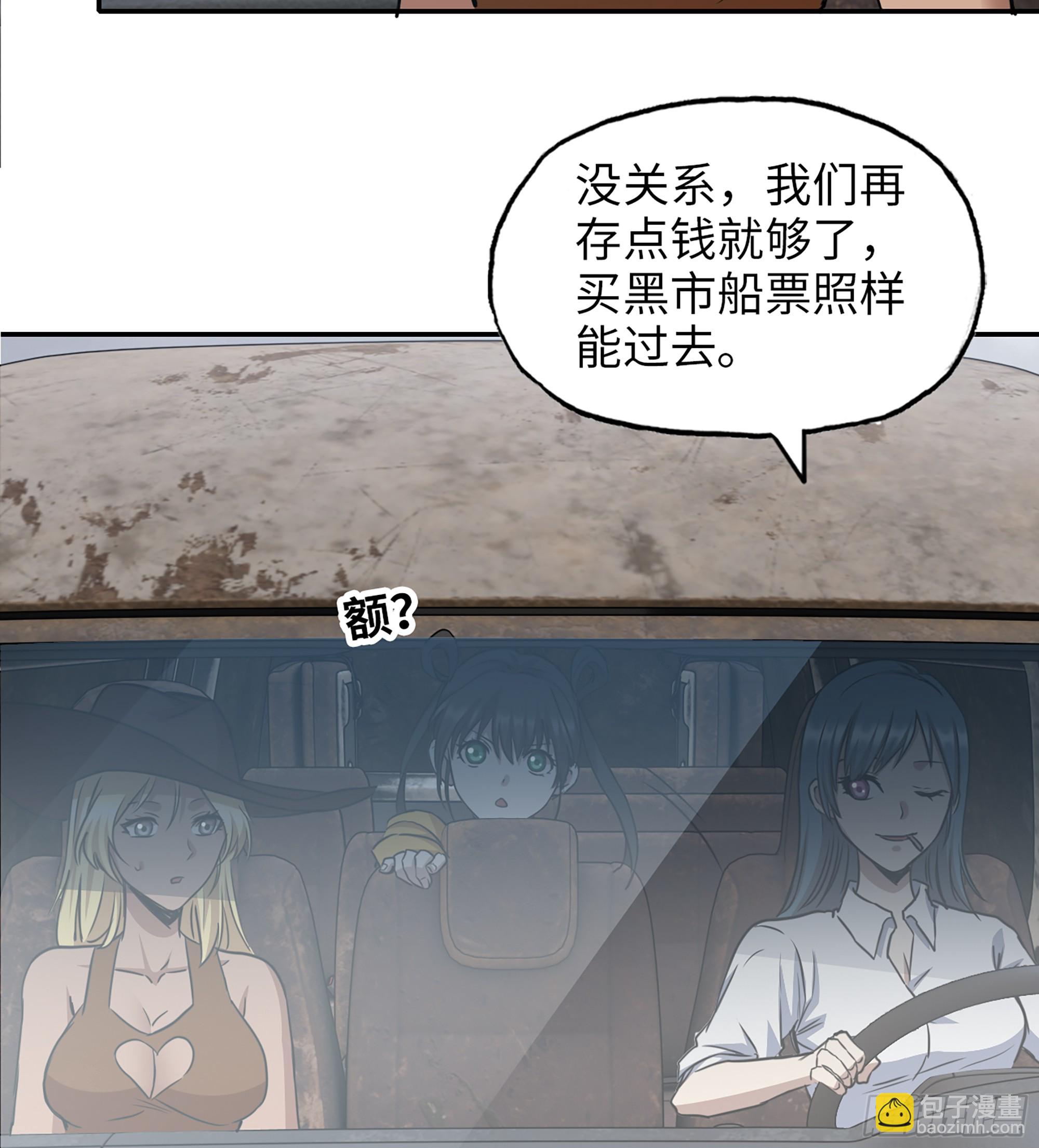 我在末世搬金磚 - 708 11- 選擇(1/2) - 8