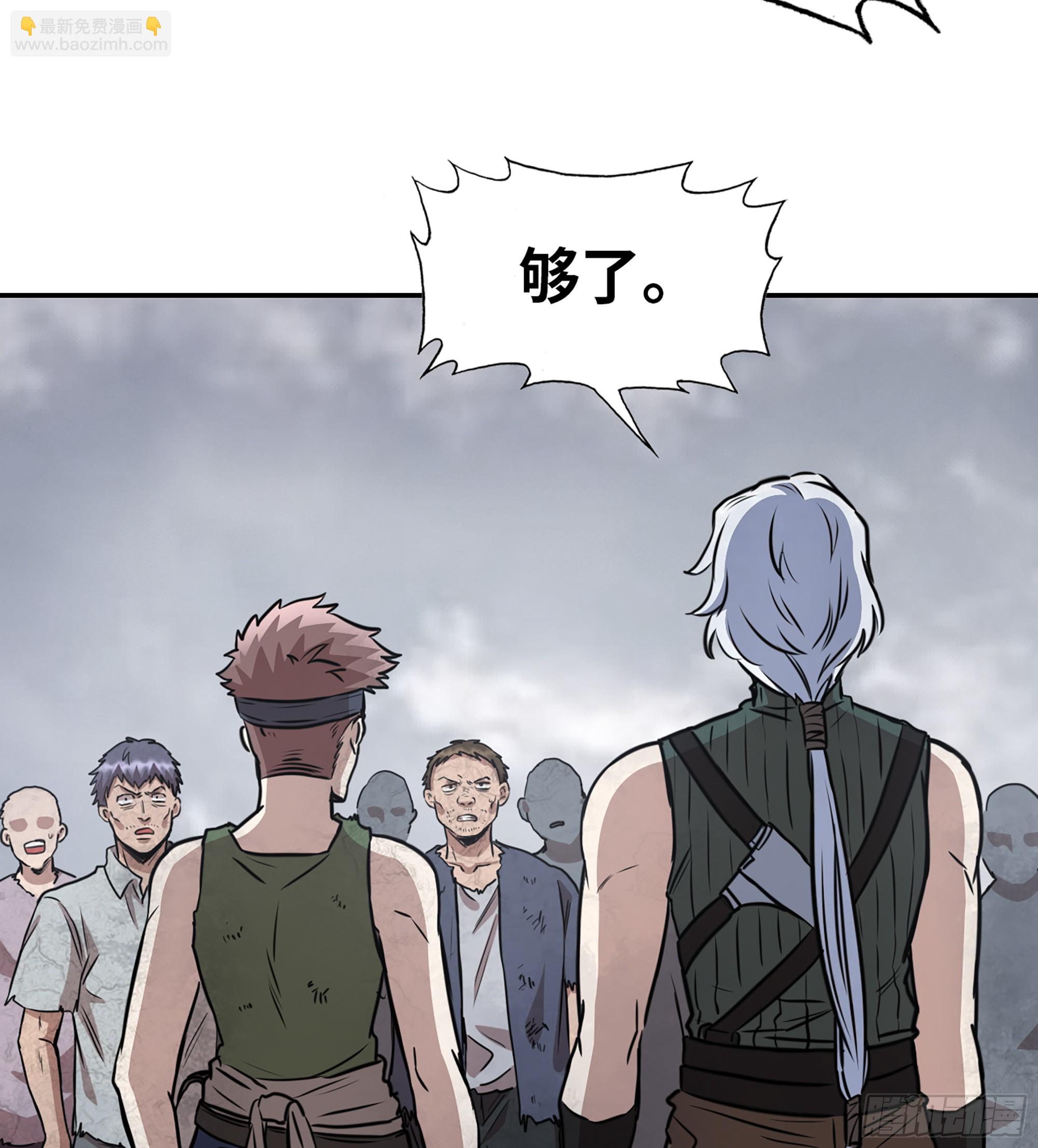 我在末世搬金磚 - 708 11- 選擇(1/2) - 8