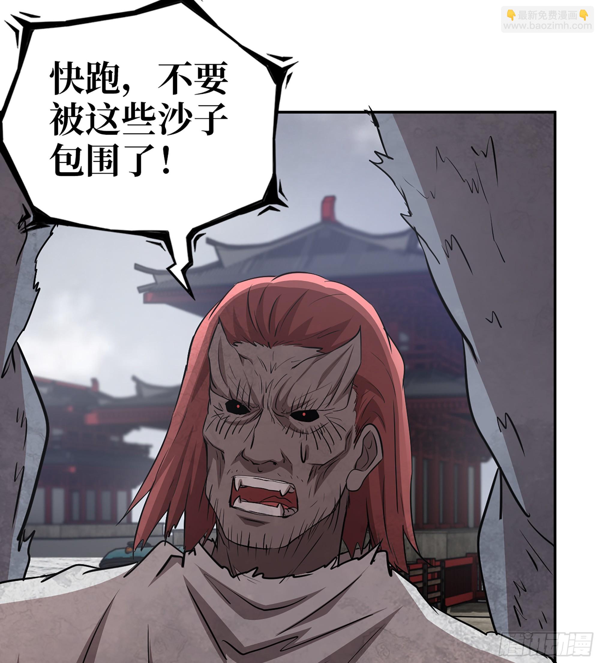 我在末世搬金磚 - 711 13- 沙塵暴(2/2) - 1