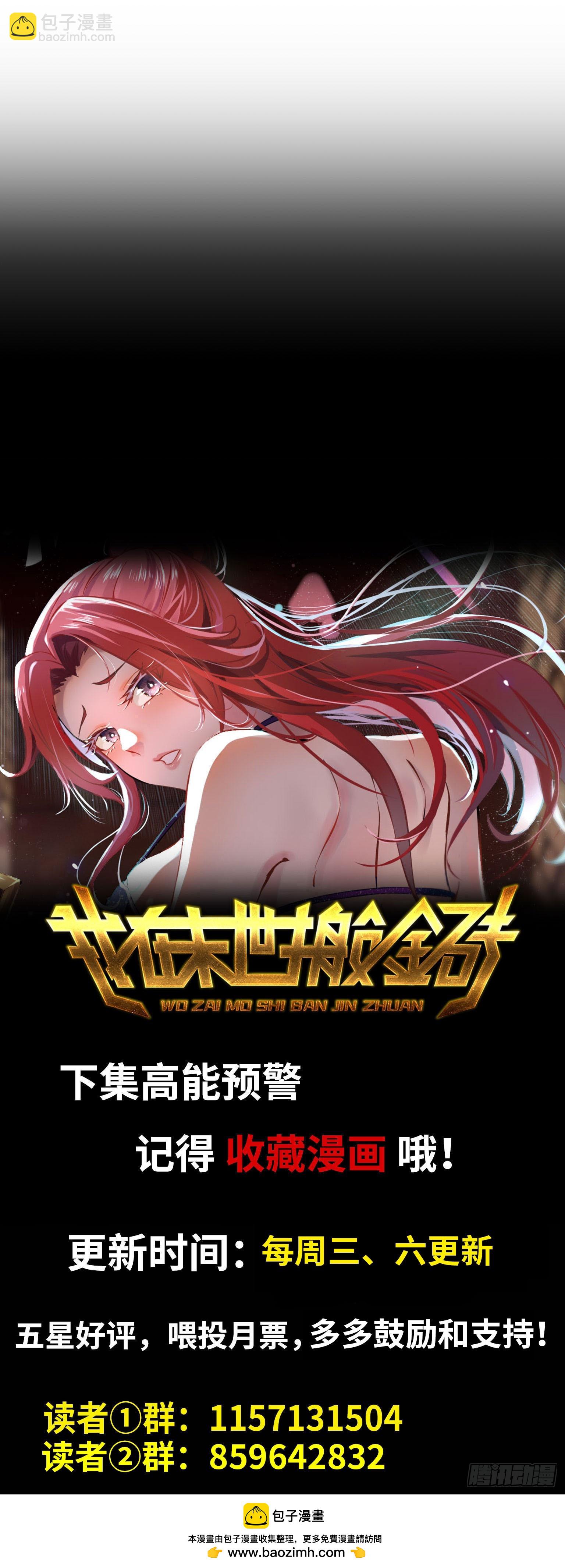 我在末世搬金磚 - 711 13- 沙塵暴(2/2) - 1