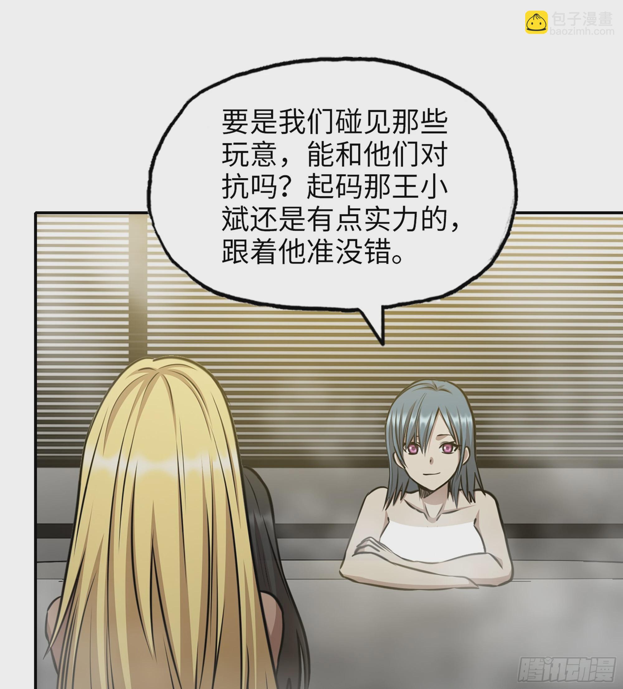 我在末世搬金磚 - 715 15- 全牛宴(1/2) - 4