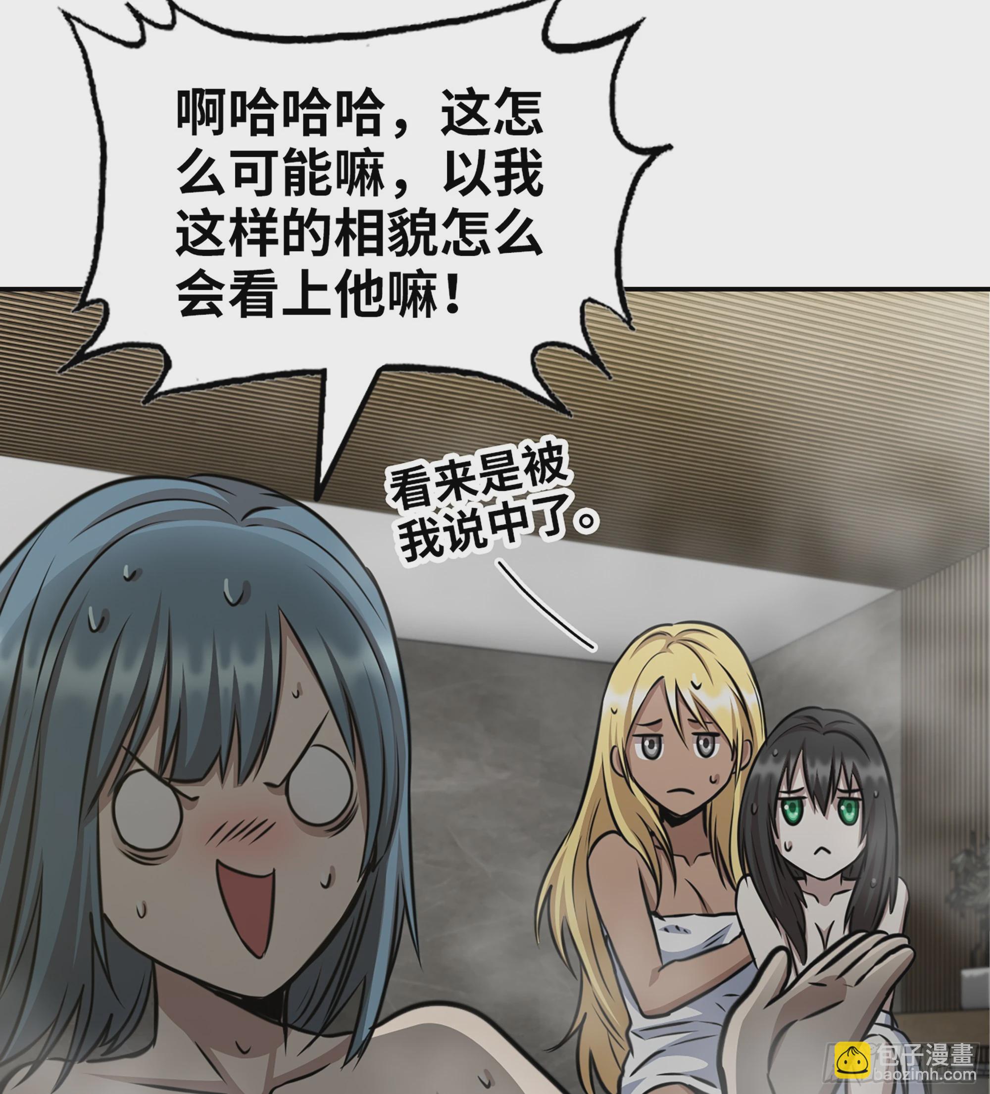 我在末世搬金磚 - 715 15- 全牛宴(1/2) - 8