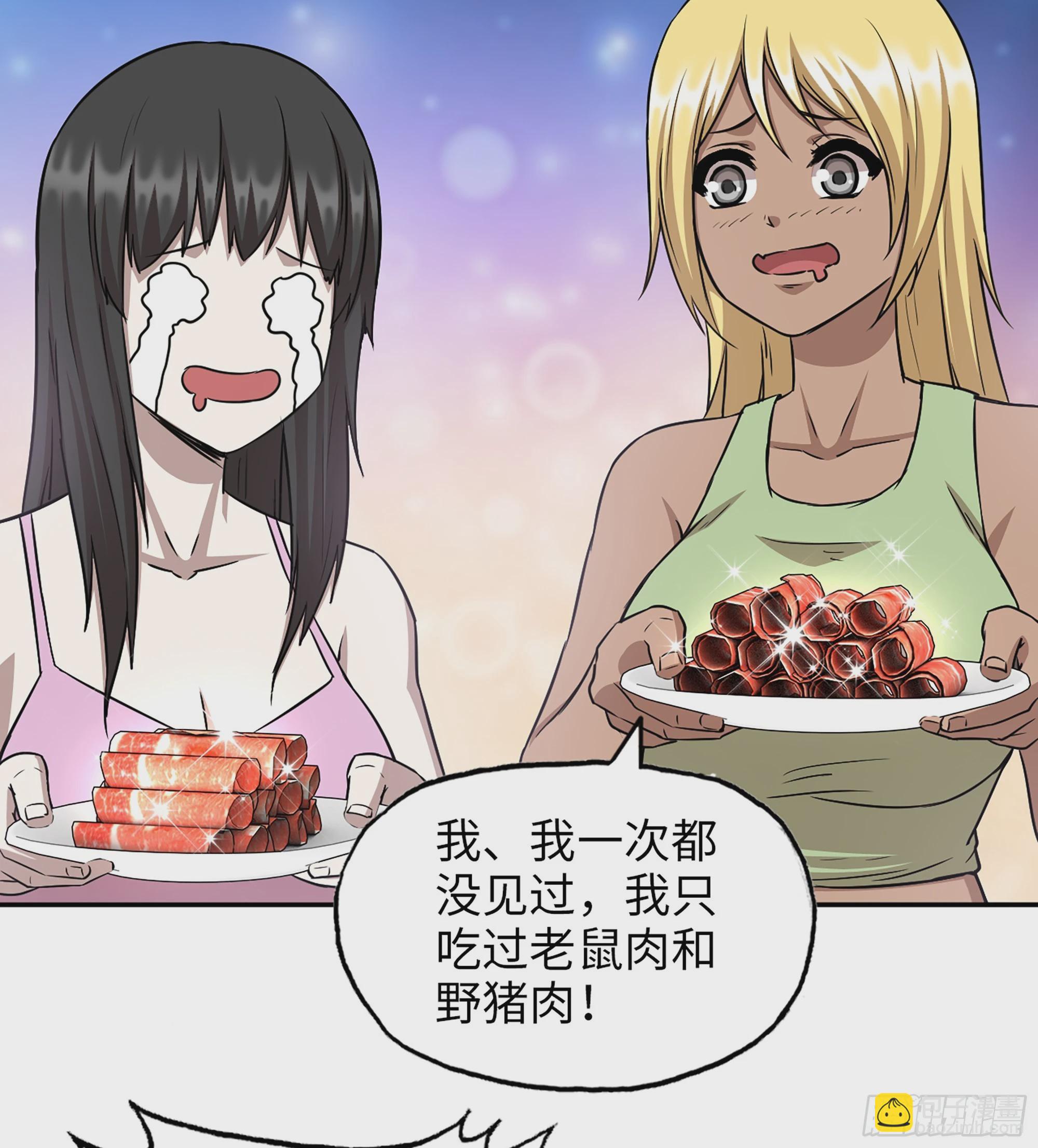 我在末世搬金磚 - 715 15- 全牛宴(1/2) - 8