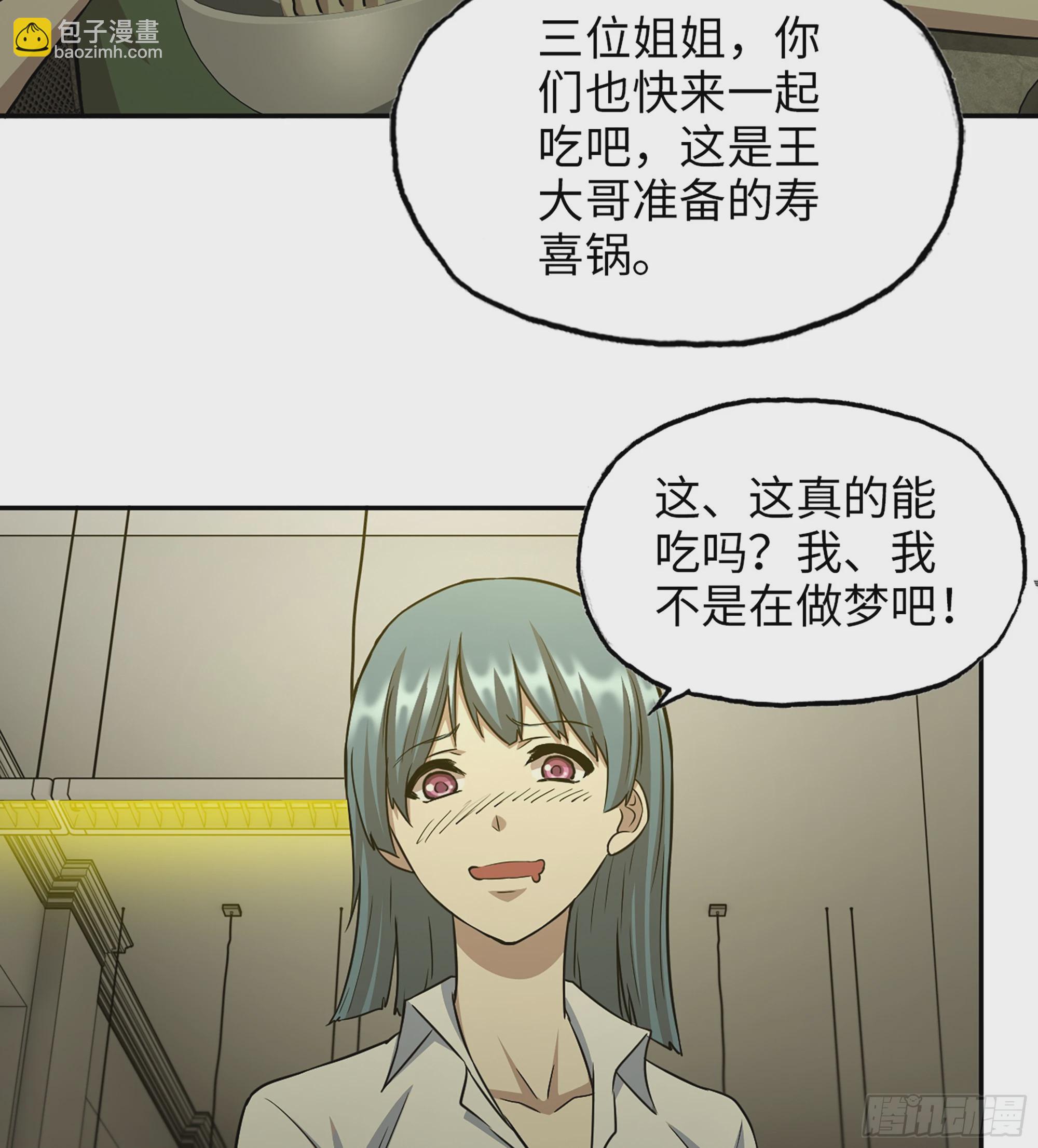 我在末世搬金磚 - 715 15- 全牛宴(1/2) - 2