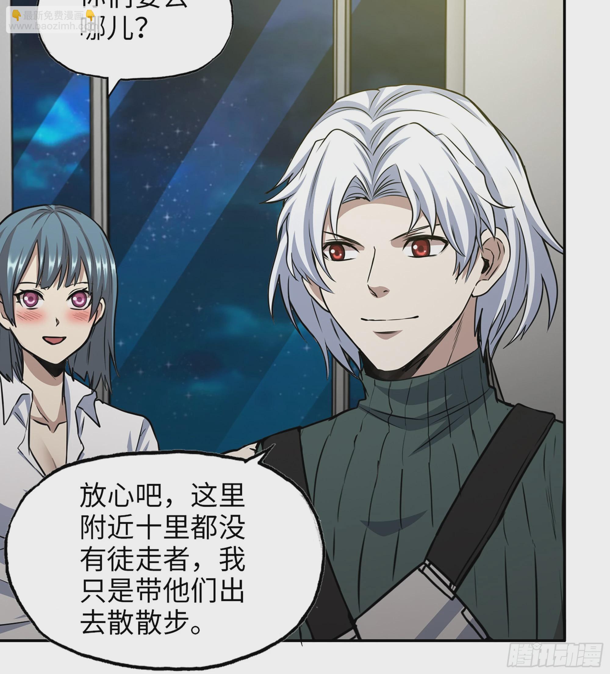 我在末世搬金磚 - 715 15- 全牛宴(1/2) - 5