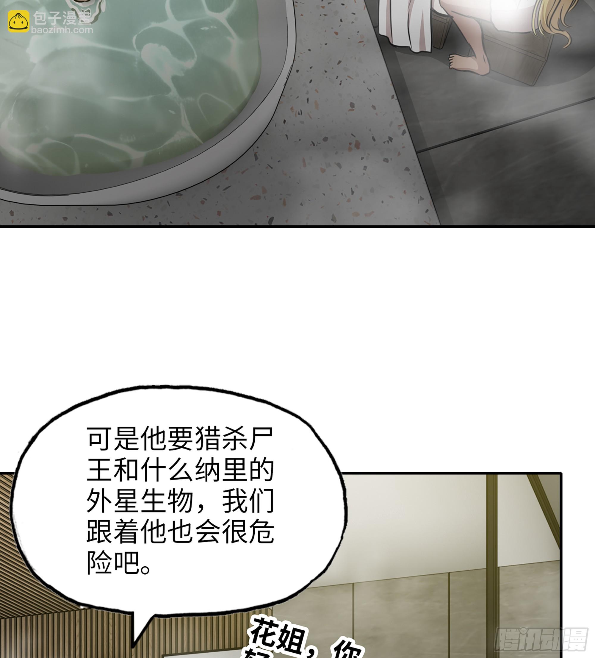 我在末世搬金磚 - 715 15- 全牛宴(1/2) - 1