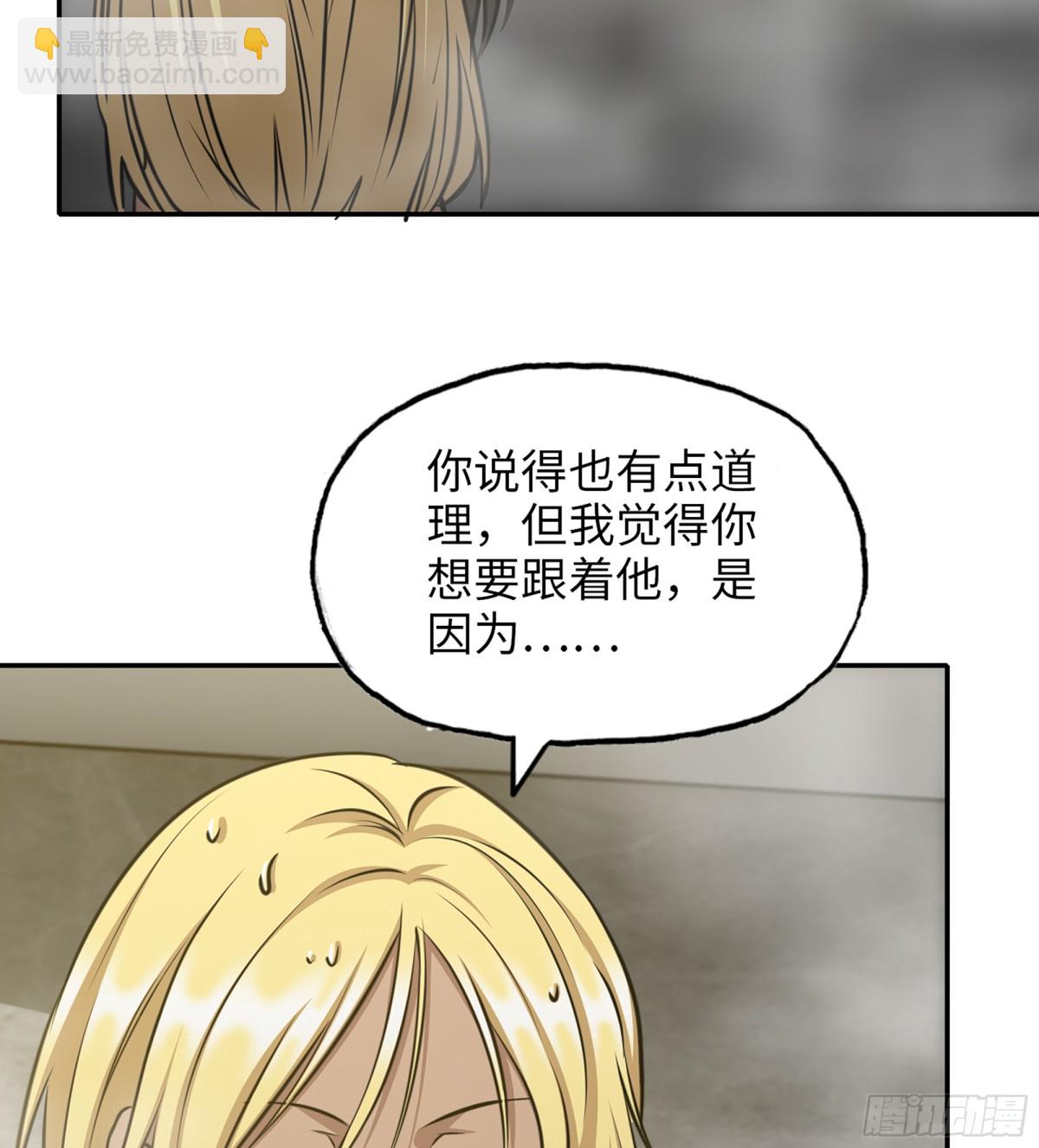 我在末世搬金磚 - 15- 全牛宴(1/2) - 5