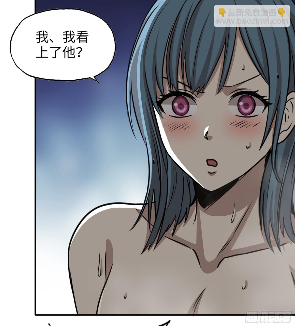 我在末世搬金磚 - 15- 全牛宴(1/2) - 7