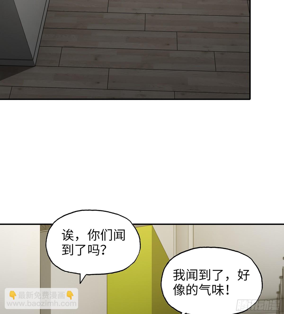 我在末世搬金磚 - 15- 全牛宴(1/2) - 3