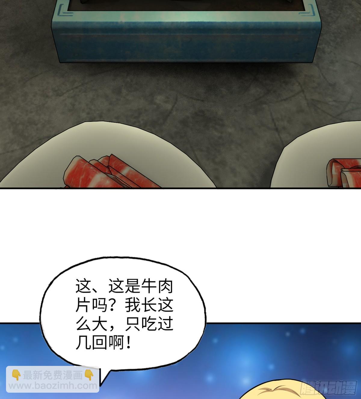 我在末世搬金磚 - 15- 全牛宴(1/2) - 7