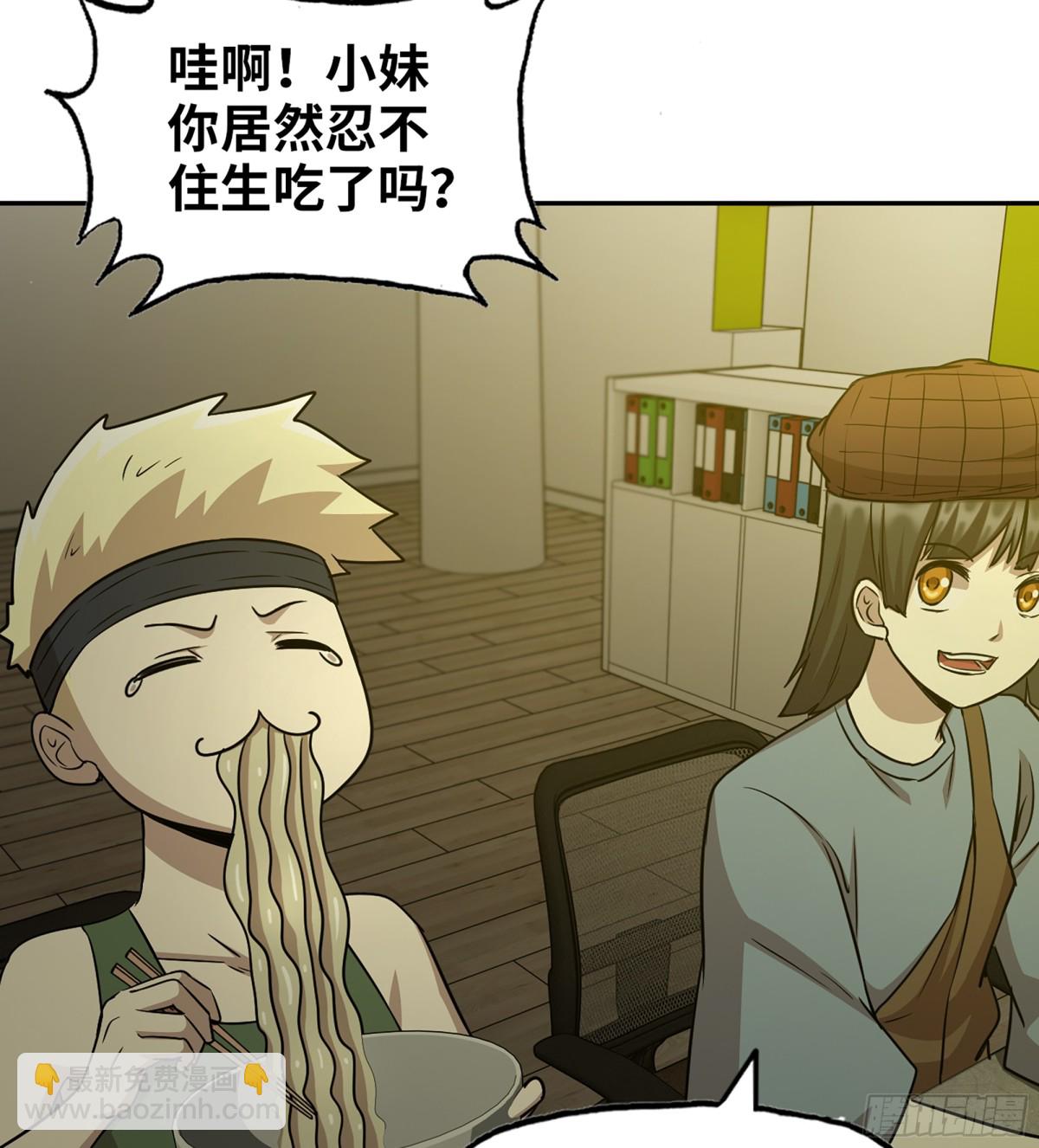 我在末世搬金磚 - 15- 全牛宴(1/2) - 1