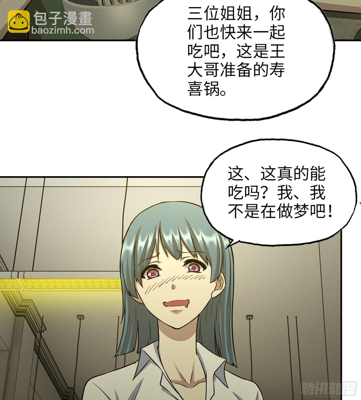 我在末世搬金磚 - 15- 全牛宴(1/2) - 2