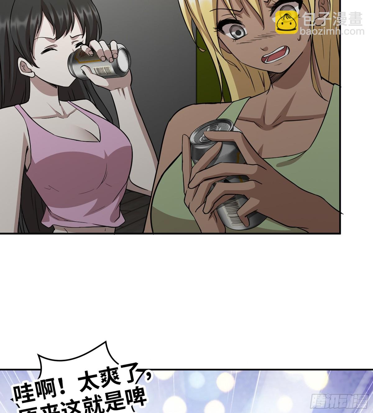 我在末世搬金磚 - 15- 全牛宴(1/2) - 2