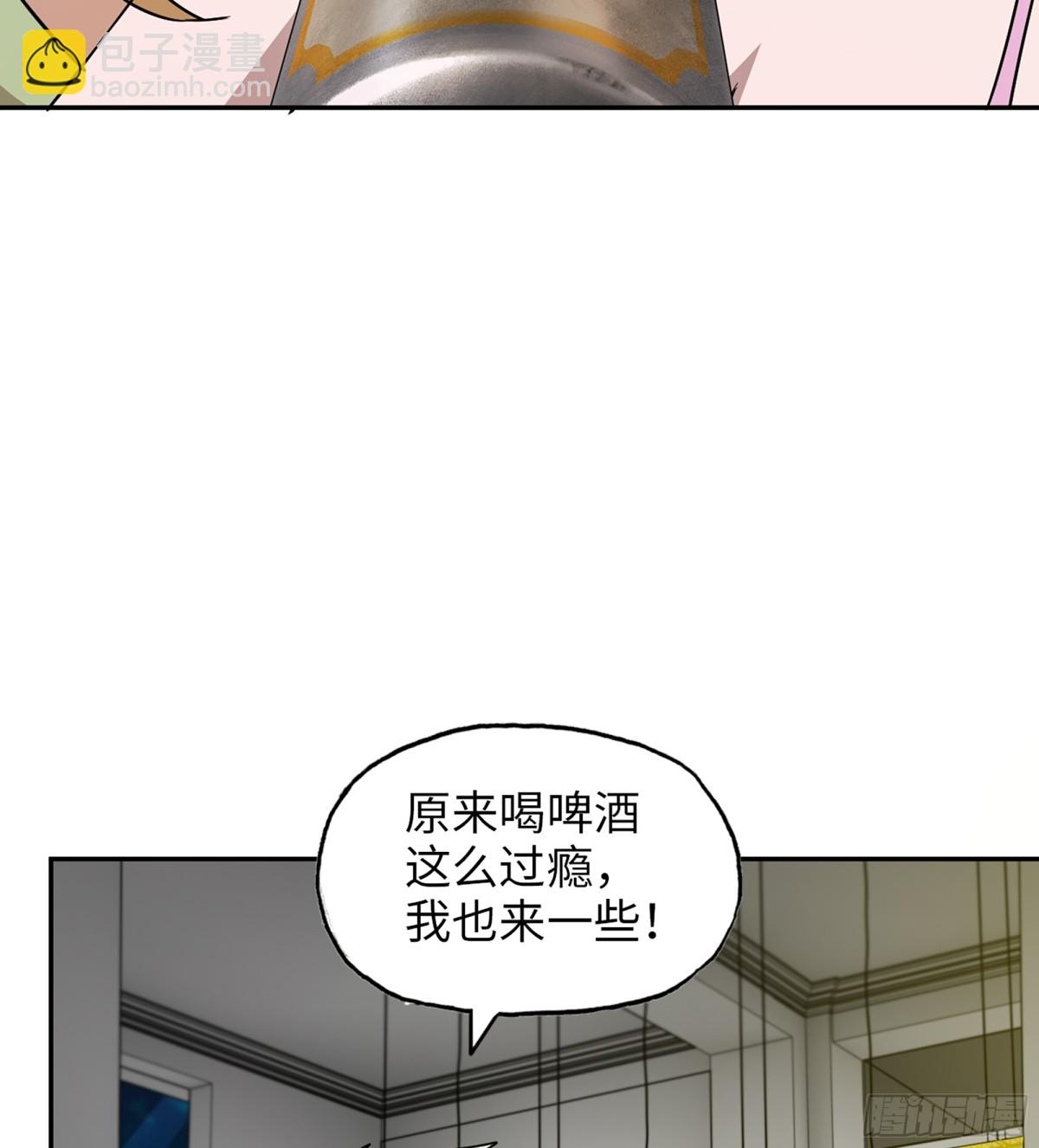 我在末世搬金磚 - 15- 全牛宴(1/2) - 8