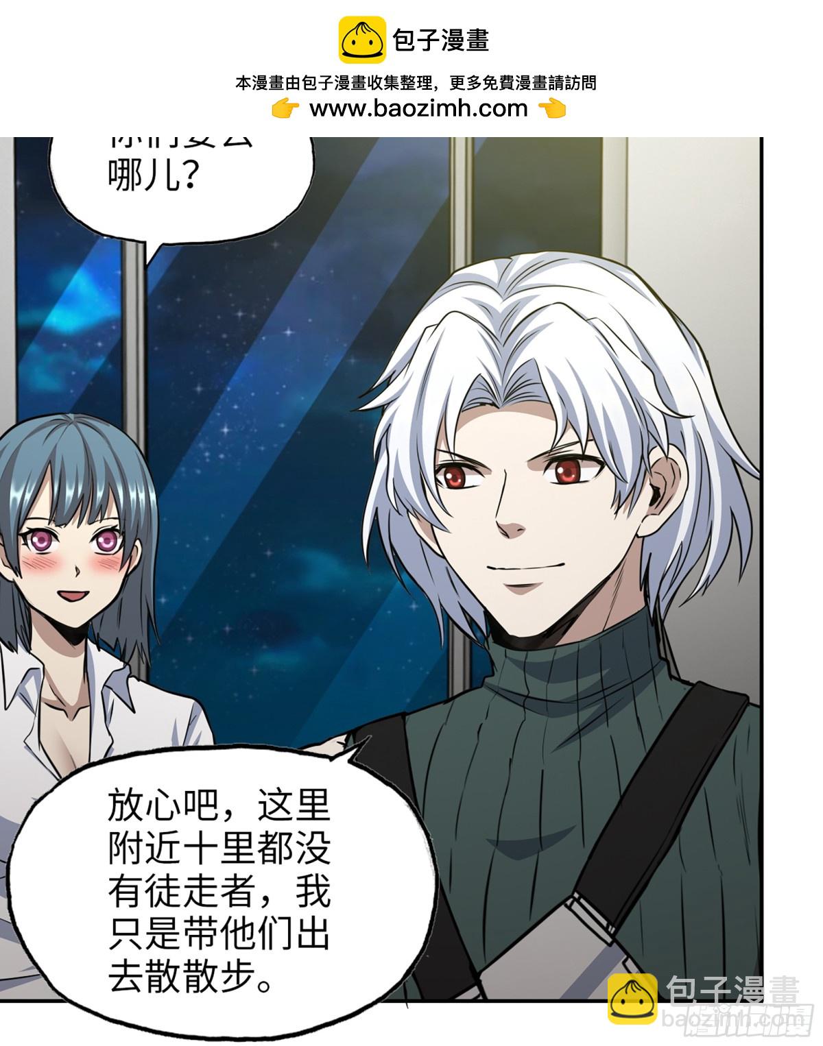 我在末世搬金磚 - 15- 全牛宴(1/2) - 5