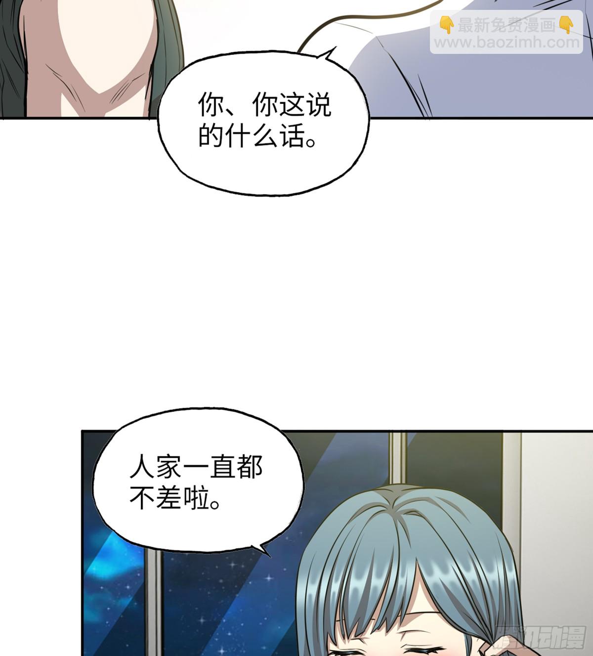 我在末世搬金磚 - 15- 全牛宴(1/2) - 7