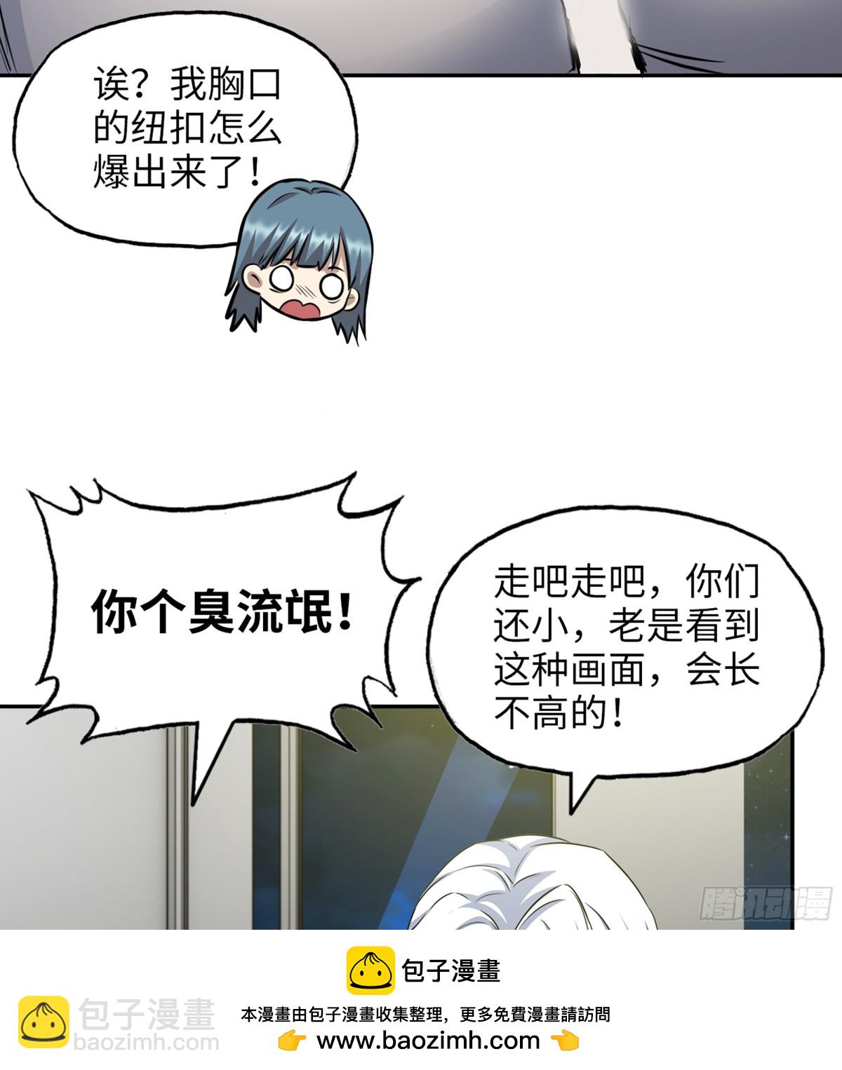 我在末世搬金磚 - 15- 全牛宴(1/2) - 2