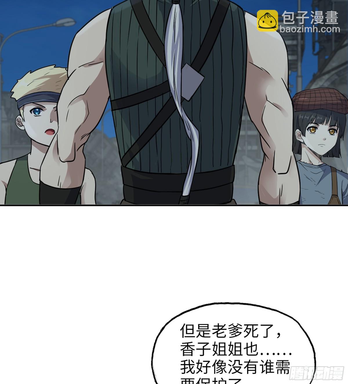 我在末世搬金磚 - 15- 全牛宴(2/2) - 4