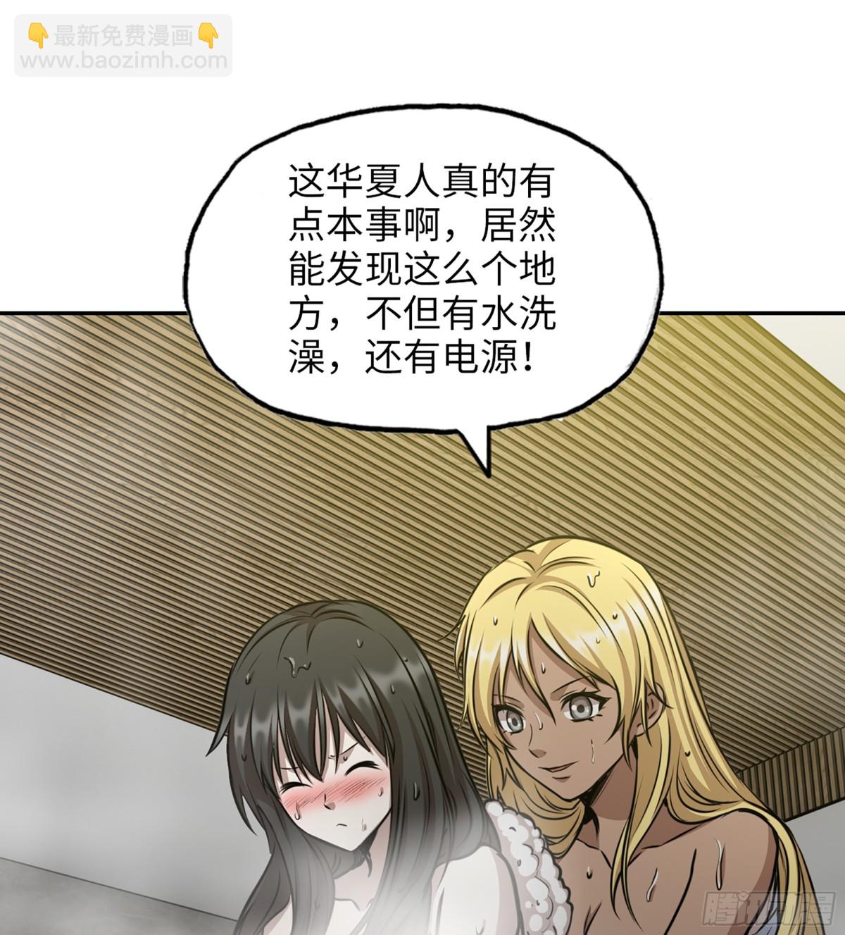 我在末世搬金磚 - 15- 全牛宴(1/2) - 6