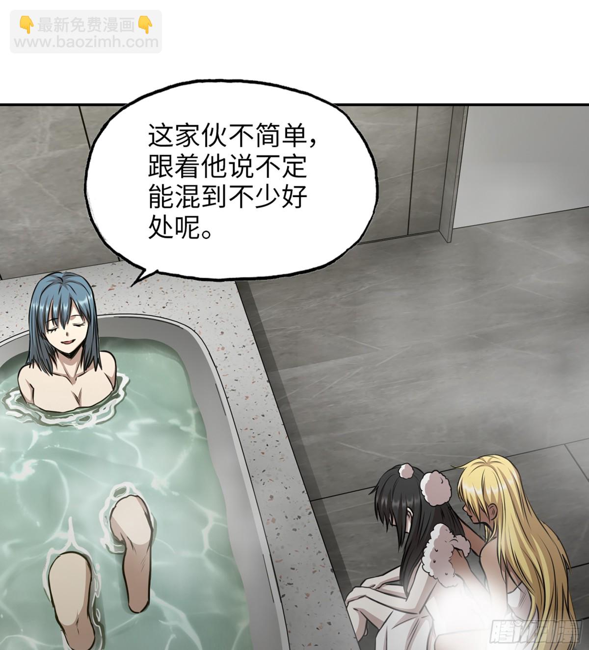 我在末世搬金磚 - 15- 全牛宴(1/2) - 8