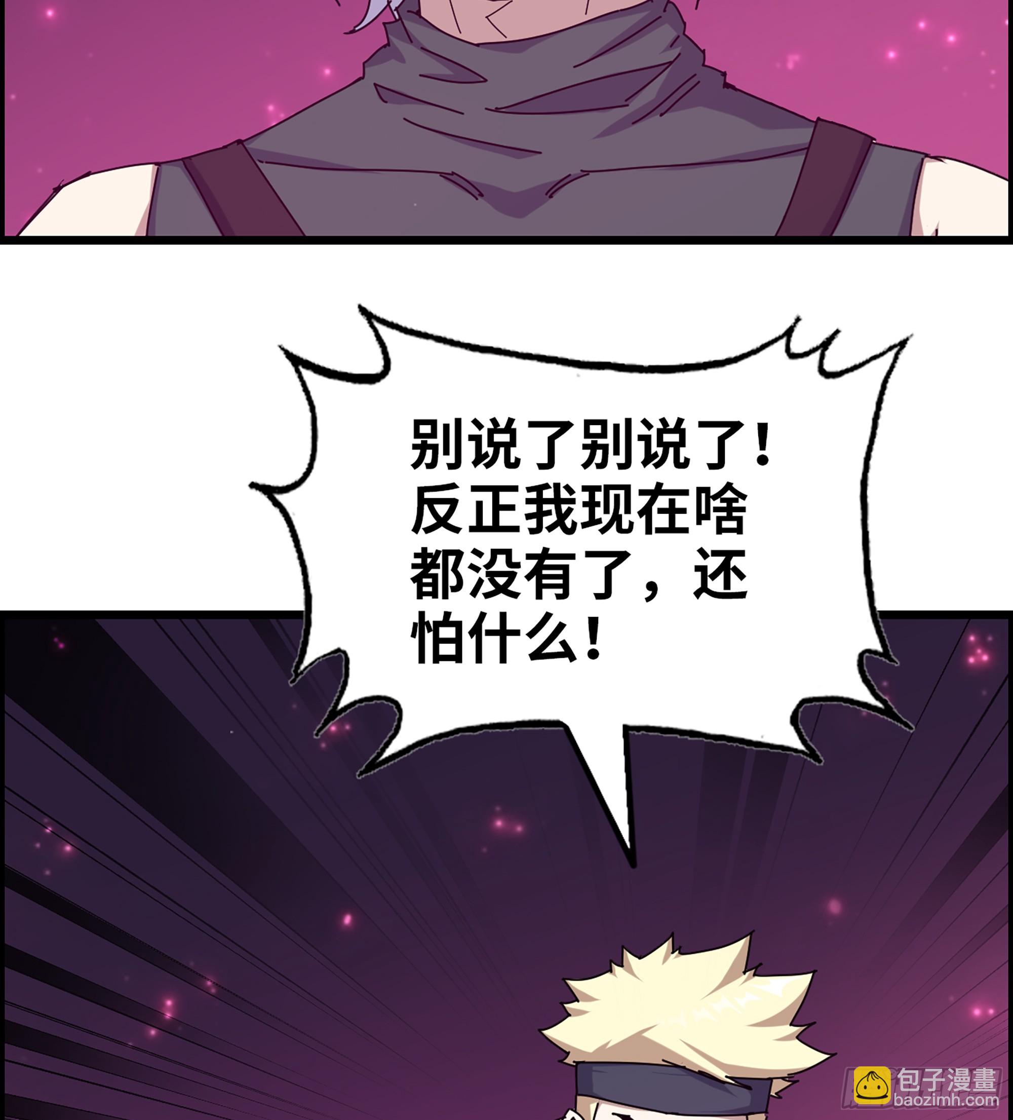 我在末世搬金磚 - 717 17- 我要變得更強！(1/2) - 5