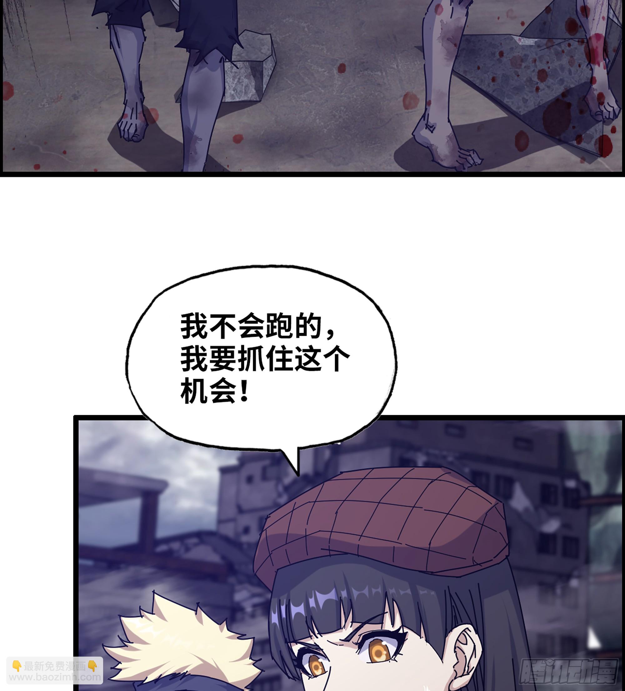 我在末世搬金磚 - 717 17- 我要變得更強！(1/2) - 1