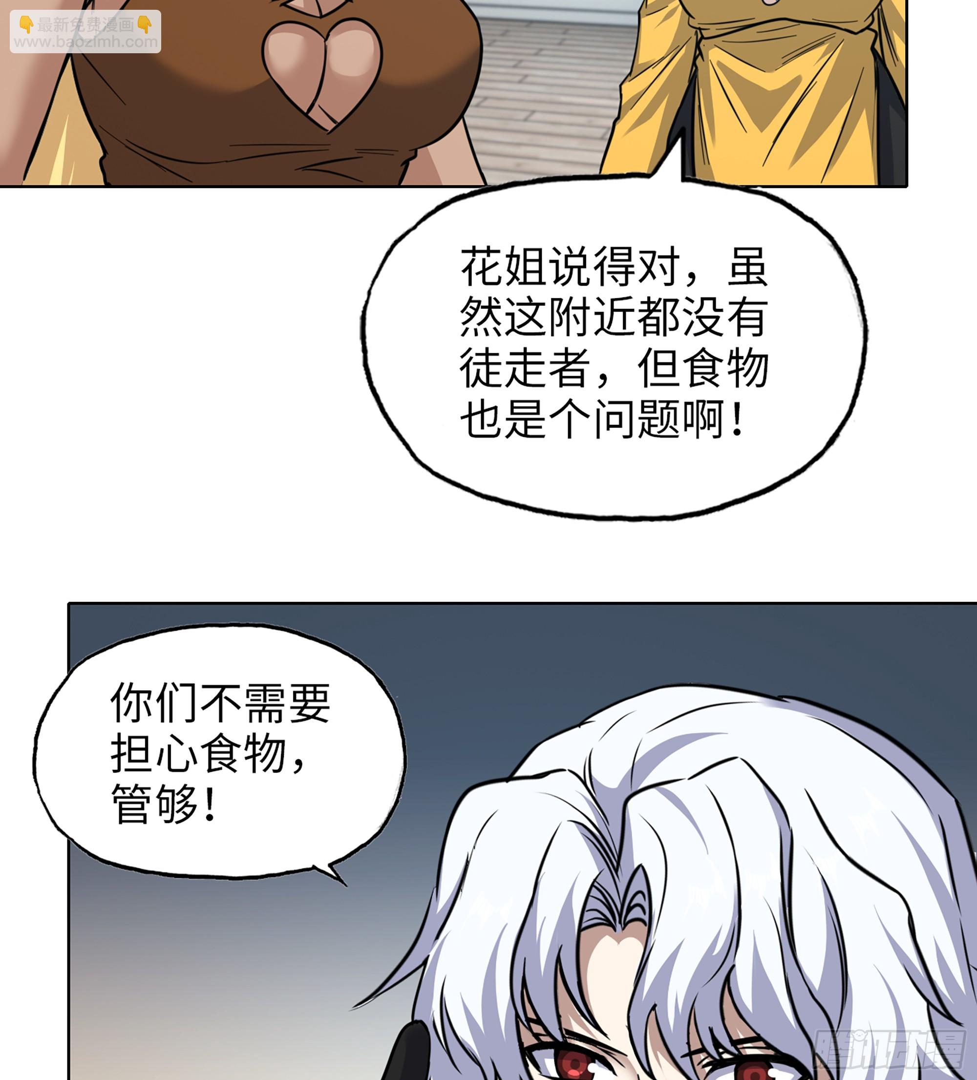 我在末世搬金磚 - 717 17- 我要變得更強！(1/2) - 7