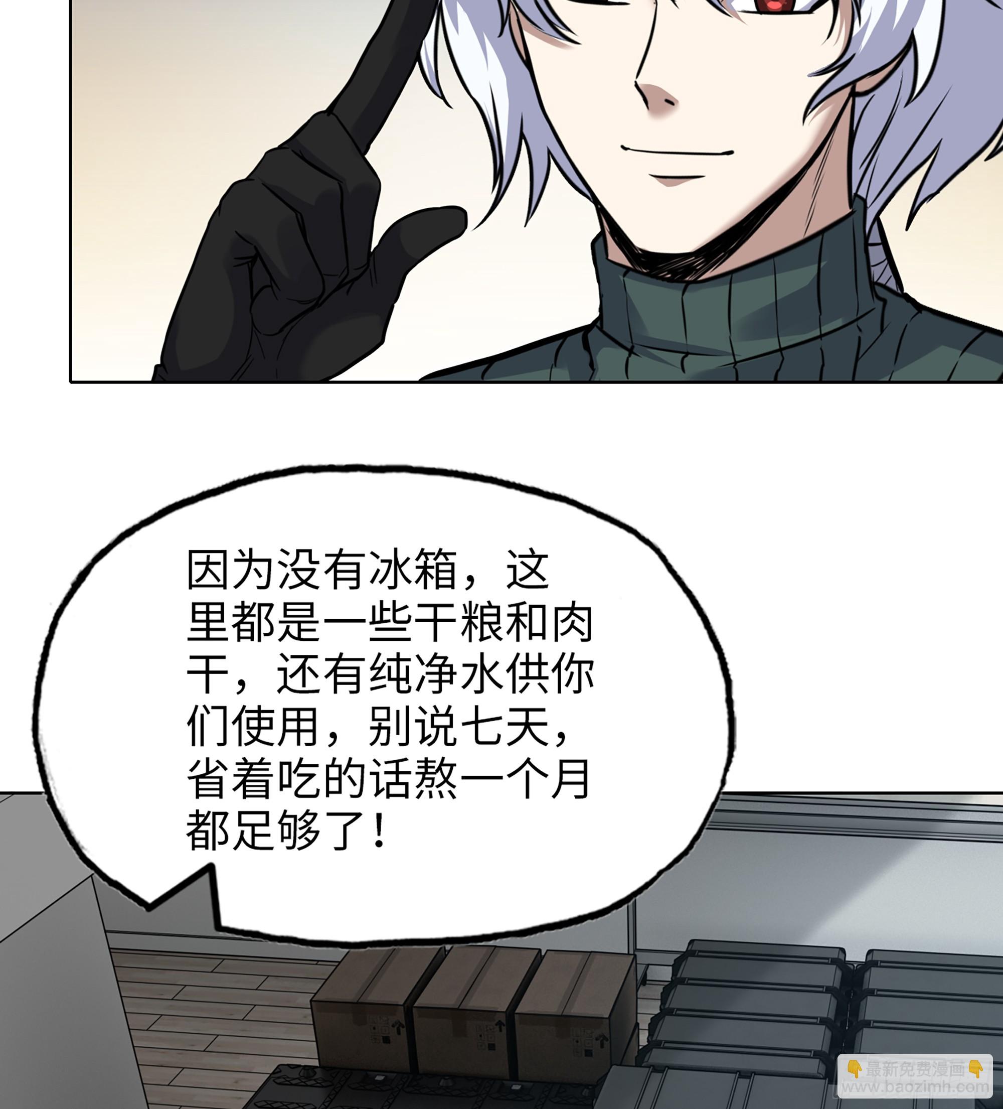 我在末世搬金磚 - 717 17- 我要變得更強！(1/2) - 8