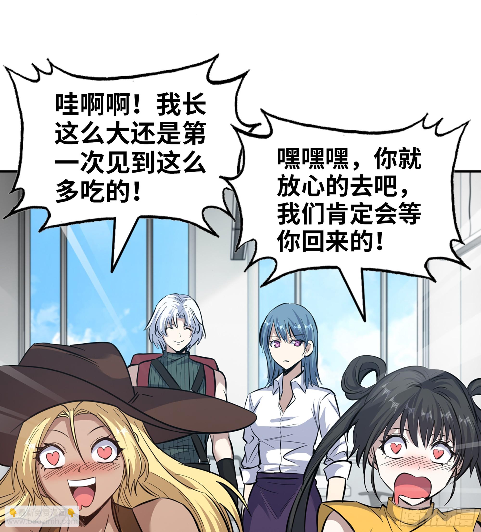 我在末世搬金磚 - 717 17- 我要變得更強！(1/2) - 2