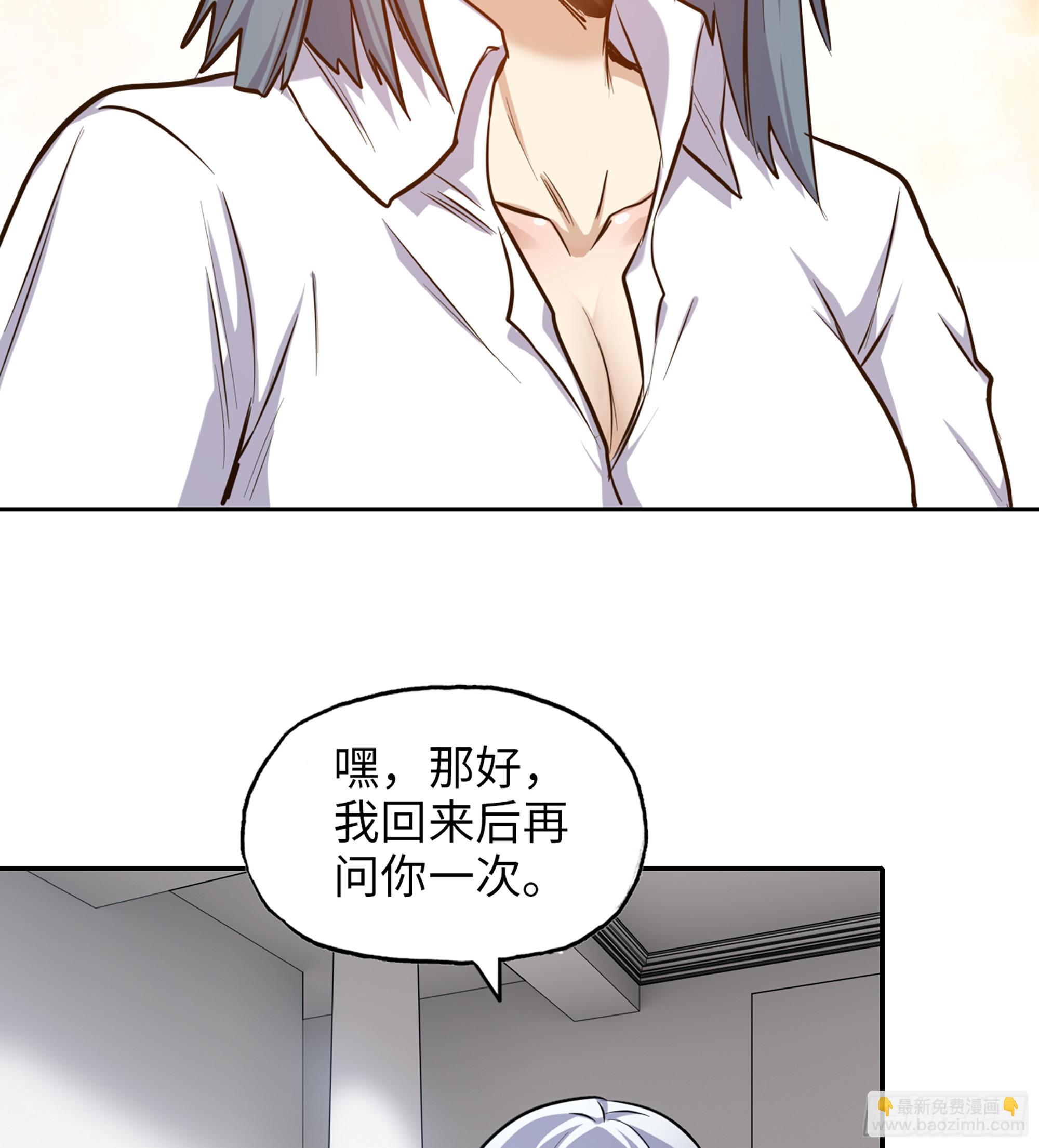 我在末世搬金磚 - 717 17- 我要變得更強！(2/2) - 3