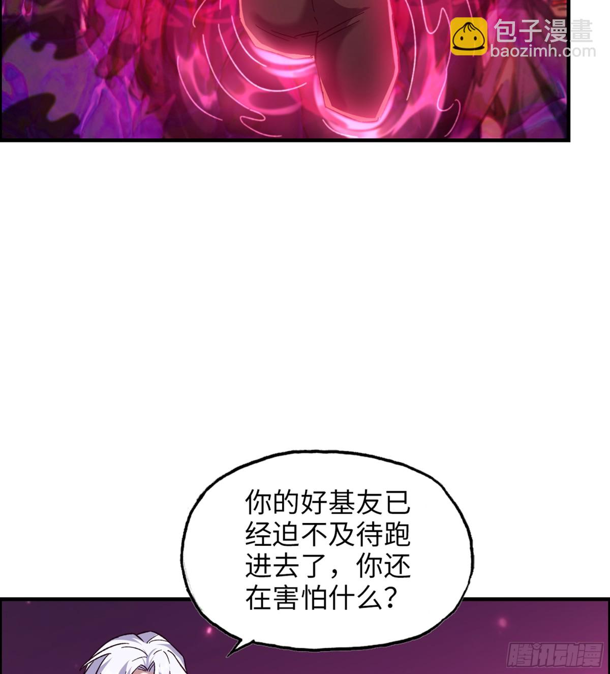 我在末世搬金磚 - 17- 我要變得更強！(1/2) - 2