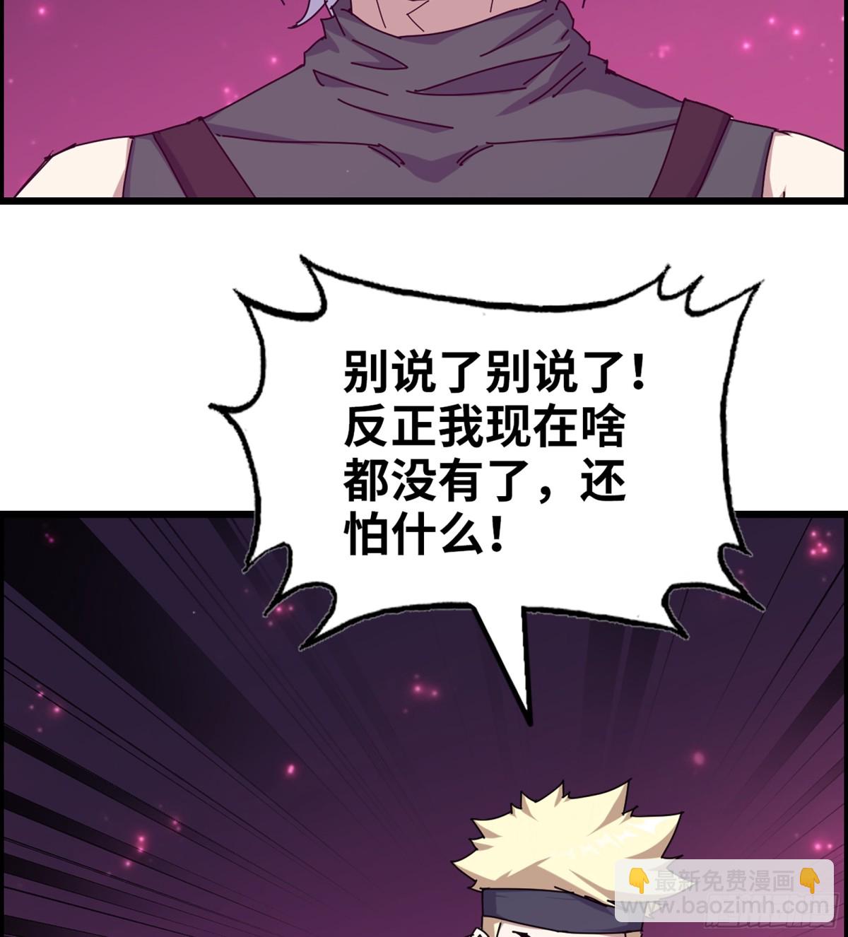 我在末世搬金磚 - 17- 我要變得更強！(1/2) - 5